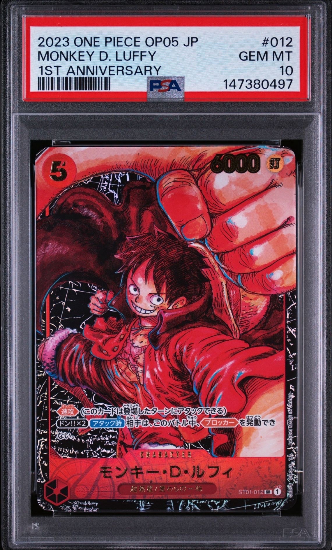 PSA10】モンキー・D・ルフィ：手配書 SR-SPC [ST01-012](ブースター