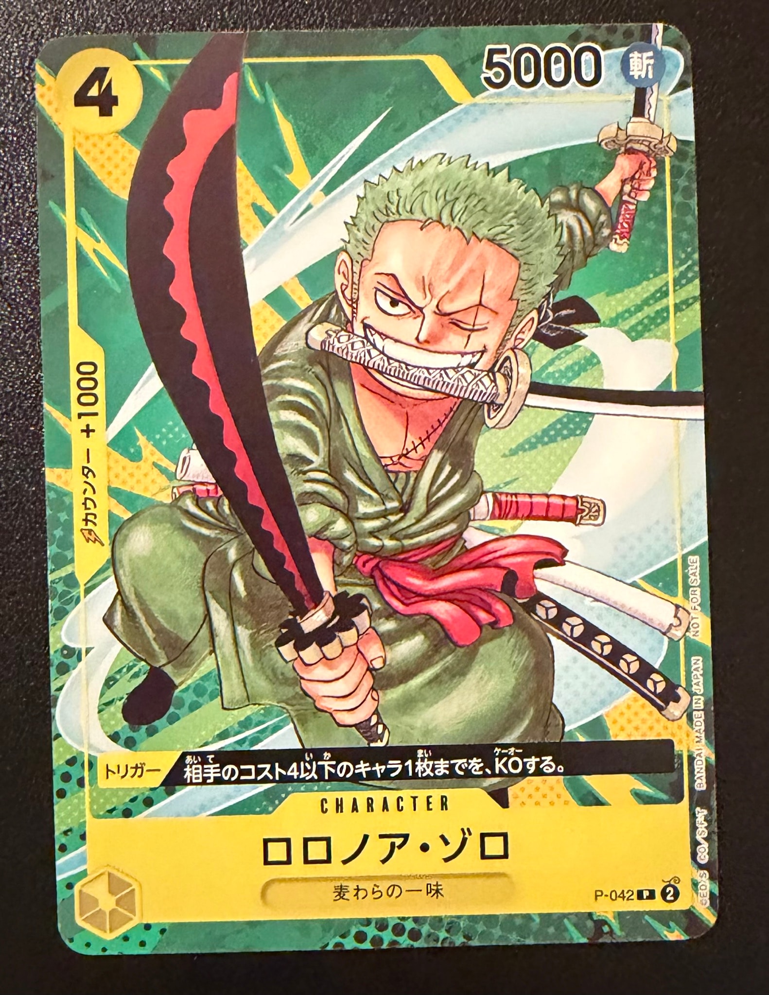 ロロノア・ゾロ P [P-042](最強ジャンプ 2023年 9月号 [修正前])