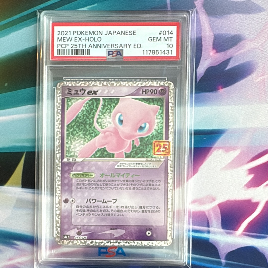 ミュウex: プロモ[S8a-P 014/025](プロモカードパック 25th ANNIVERSARY edition)