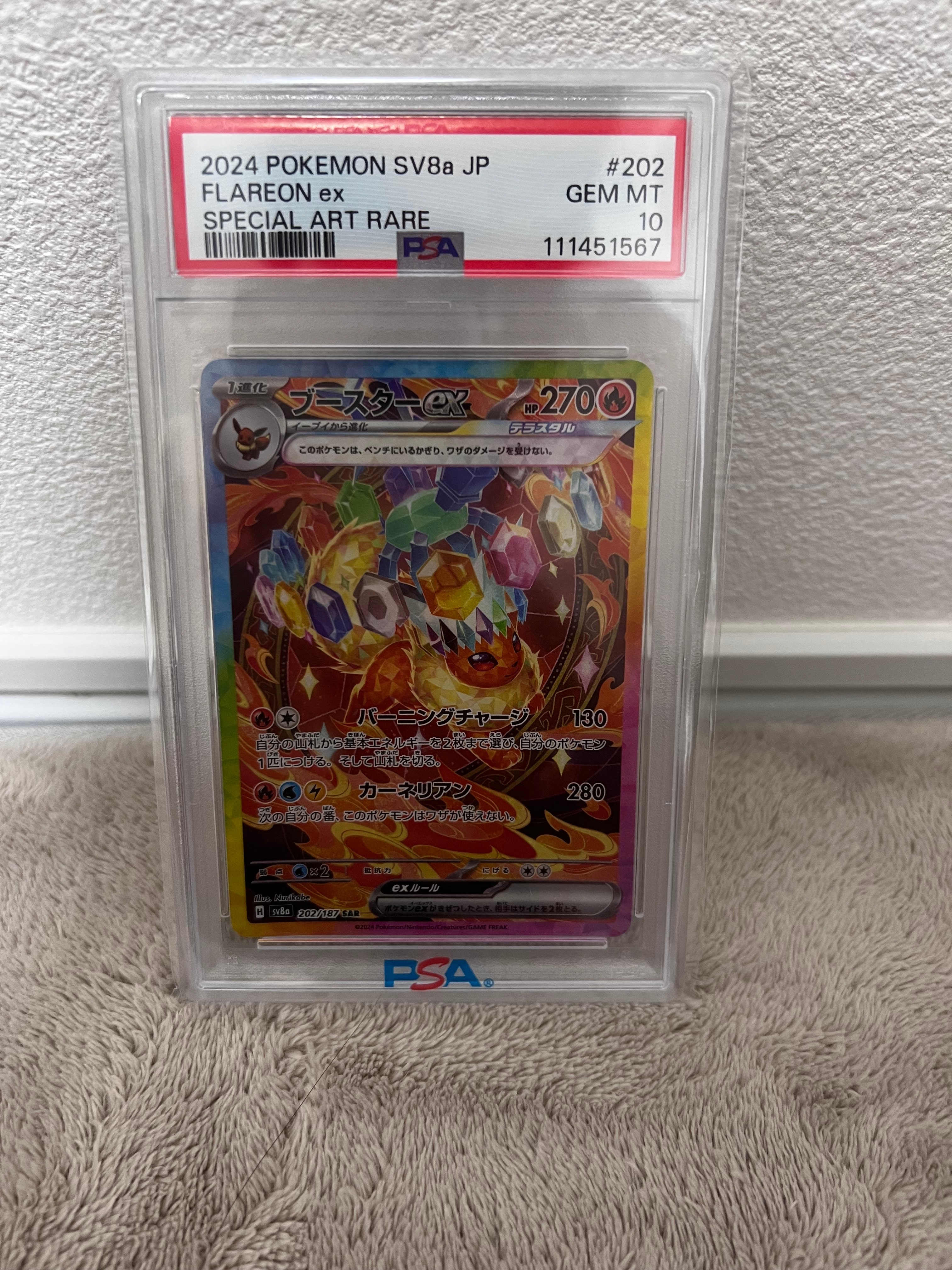 PSA10】ブースターex SAR [SV8a 202/187](ハイクラスパック「テラス