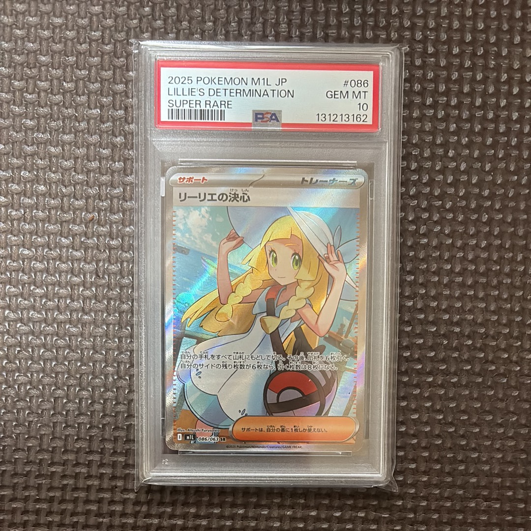 リーリエの決心 SR [M1L 086/063](拡張パック「メガブレイブ」)