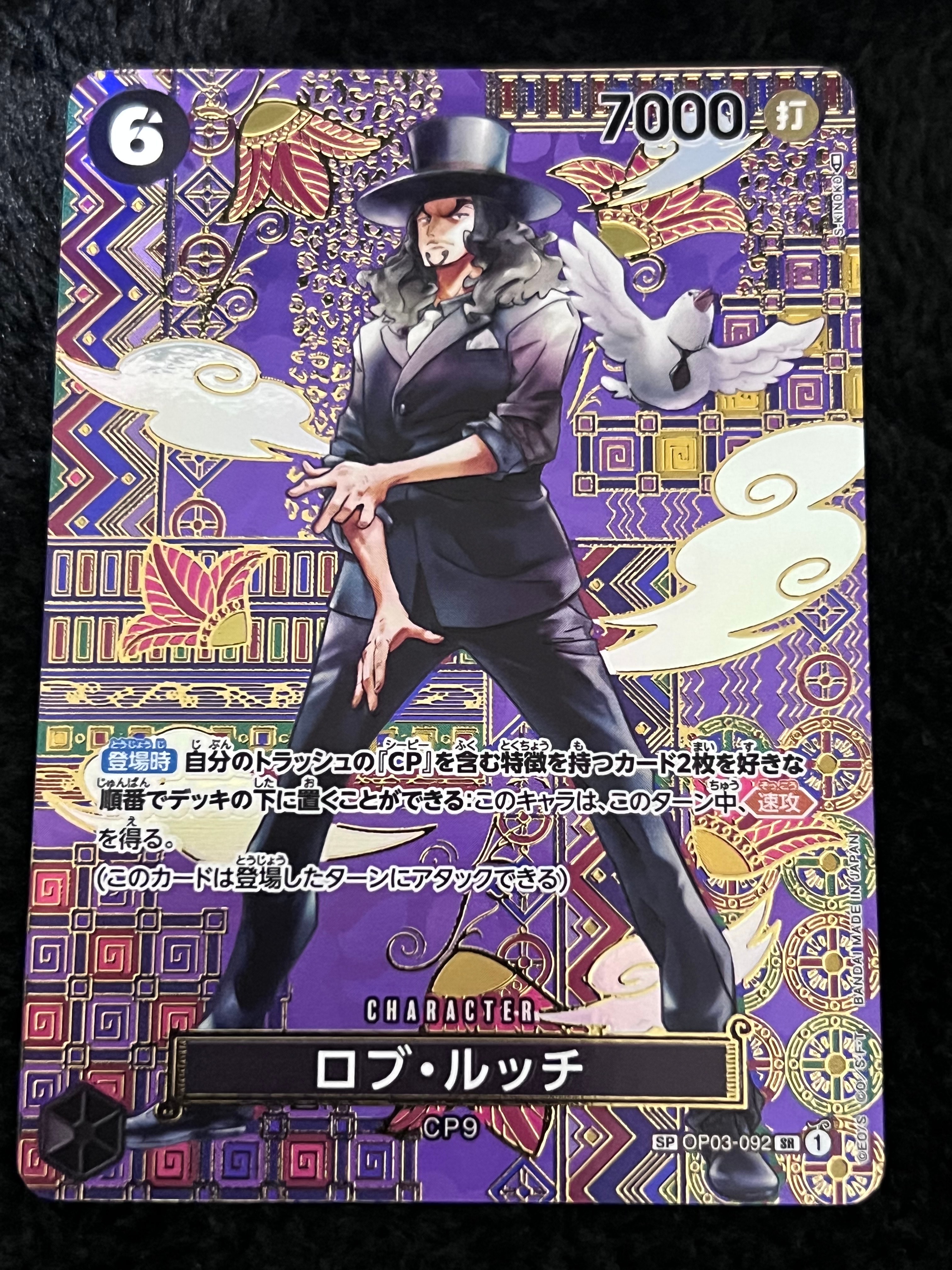 サボ P [P-073](プロモーションカード「最強の3兄弟パック」)の新品