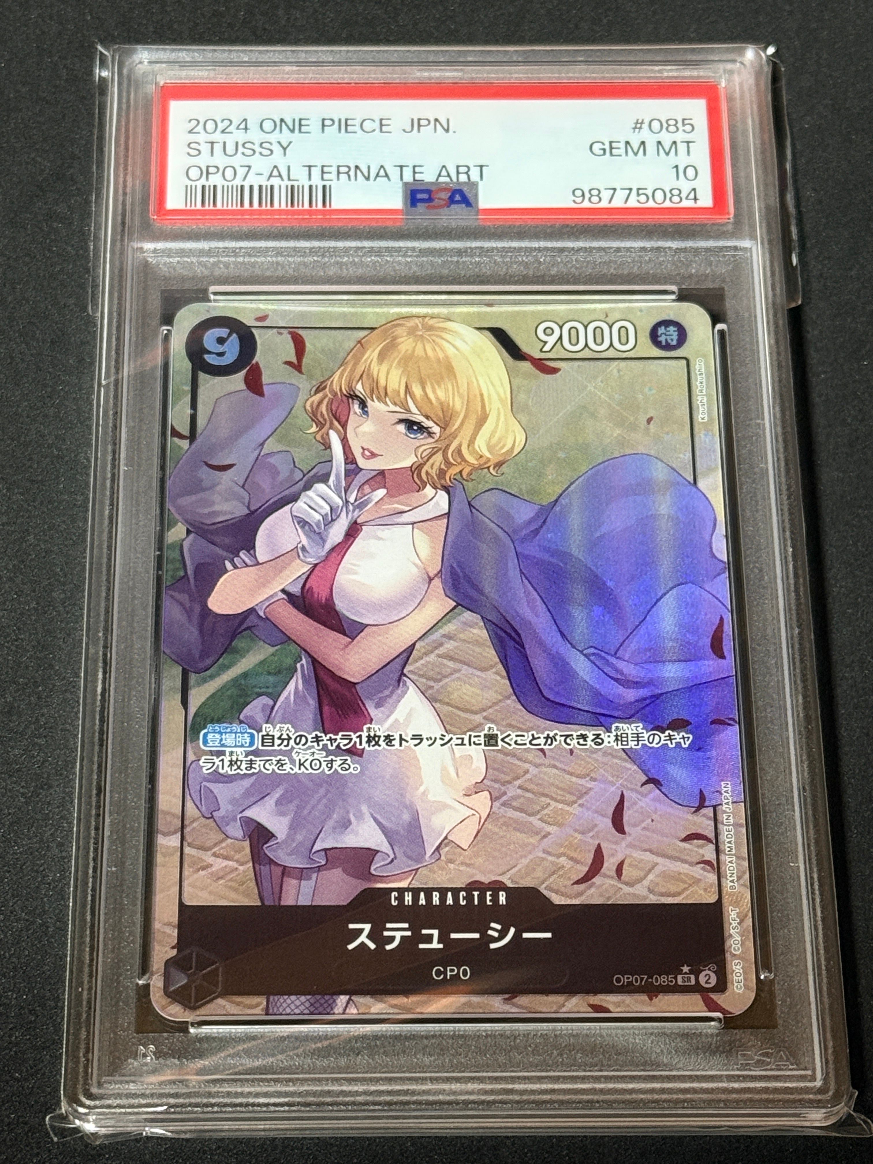 ステューシー SR-P [OP07-085] (ブースターパック 500年後の未来)の