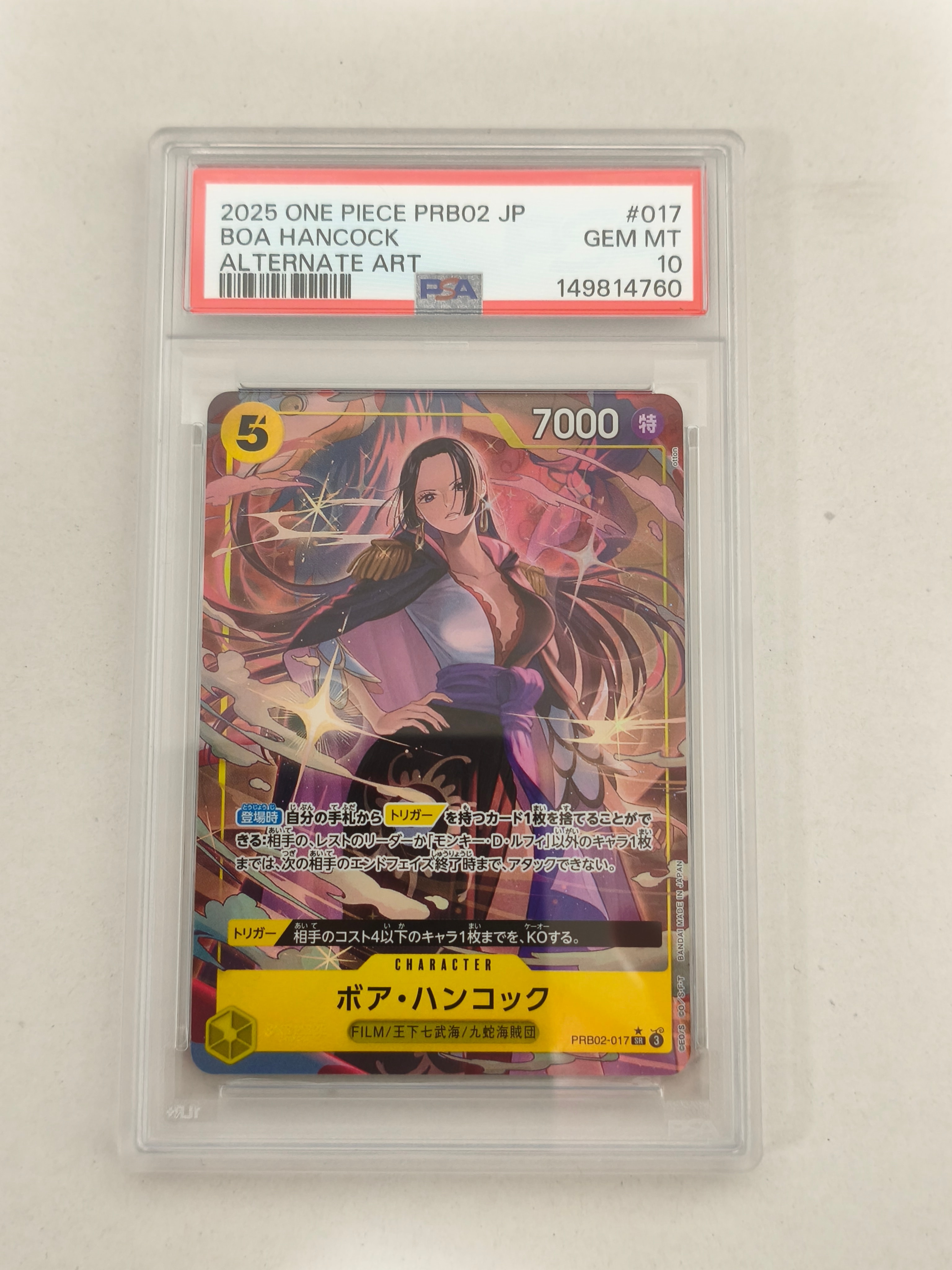 ボア・ハンコック SR-P [PRB02-017](プレミアムブースター「ONE PIECE CARD THE BEST vol.2」)