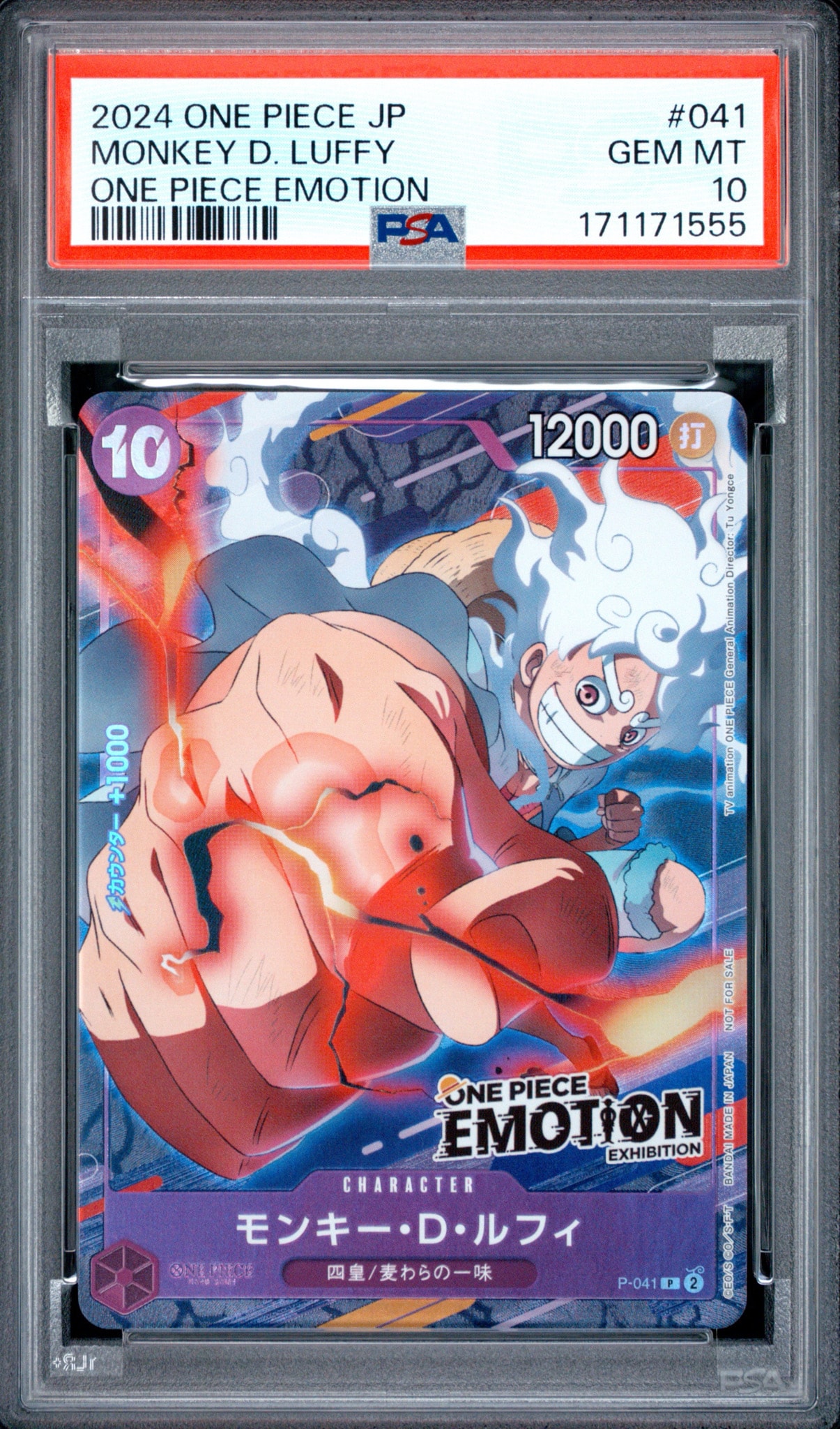 モンキー・D・ルフィ P [P-041](プロモーションカード「ONE PIECE