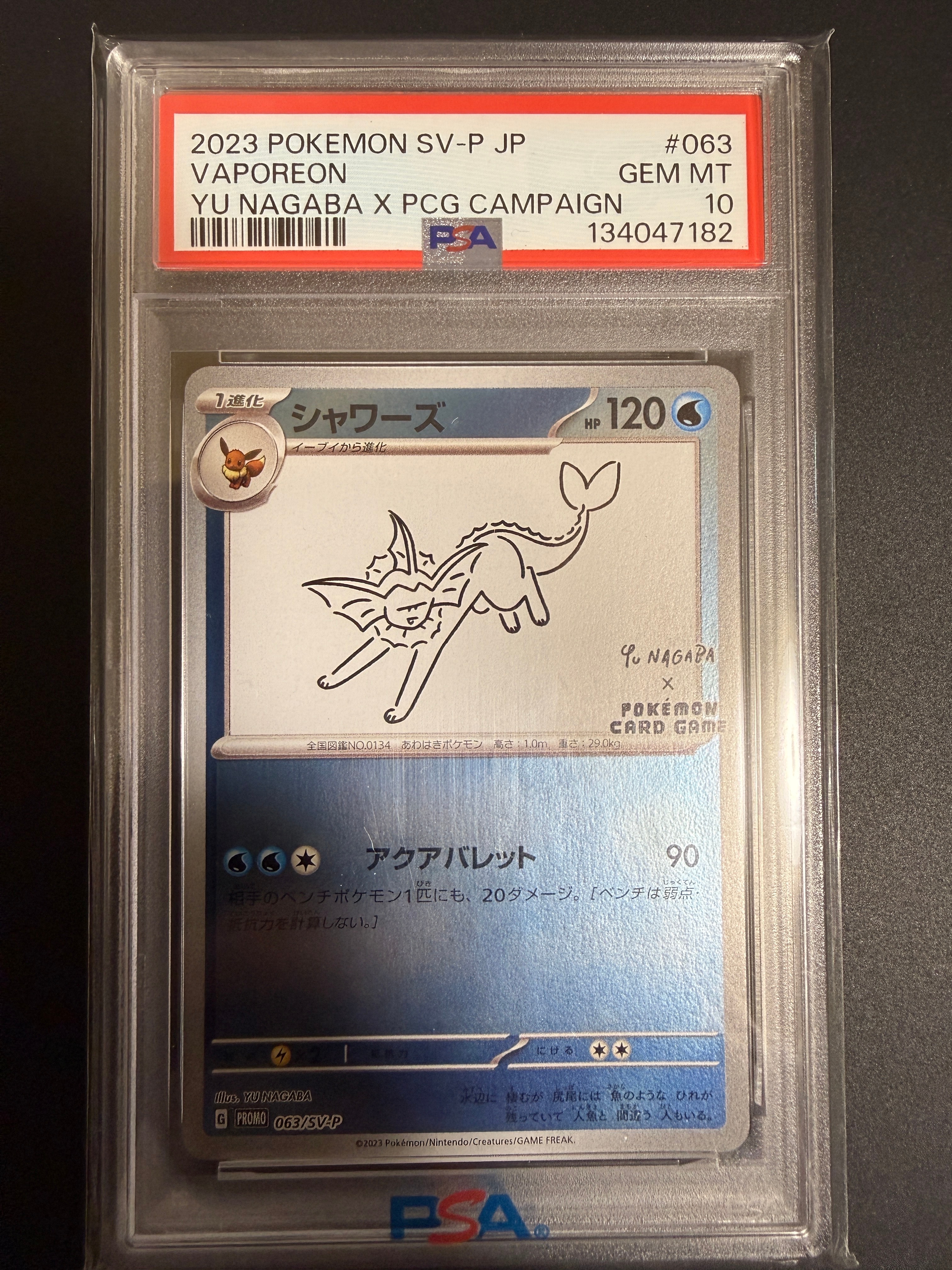 シャワーズ: プロモ [SV-P 063](「YU NAGABA×ポケモンカードゲーム」プロモーションカード「SV-P」)