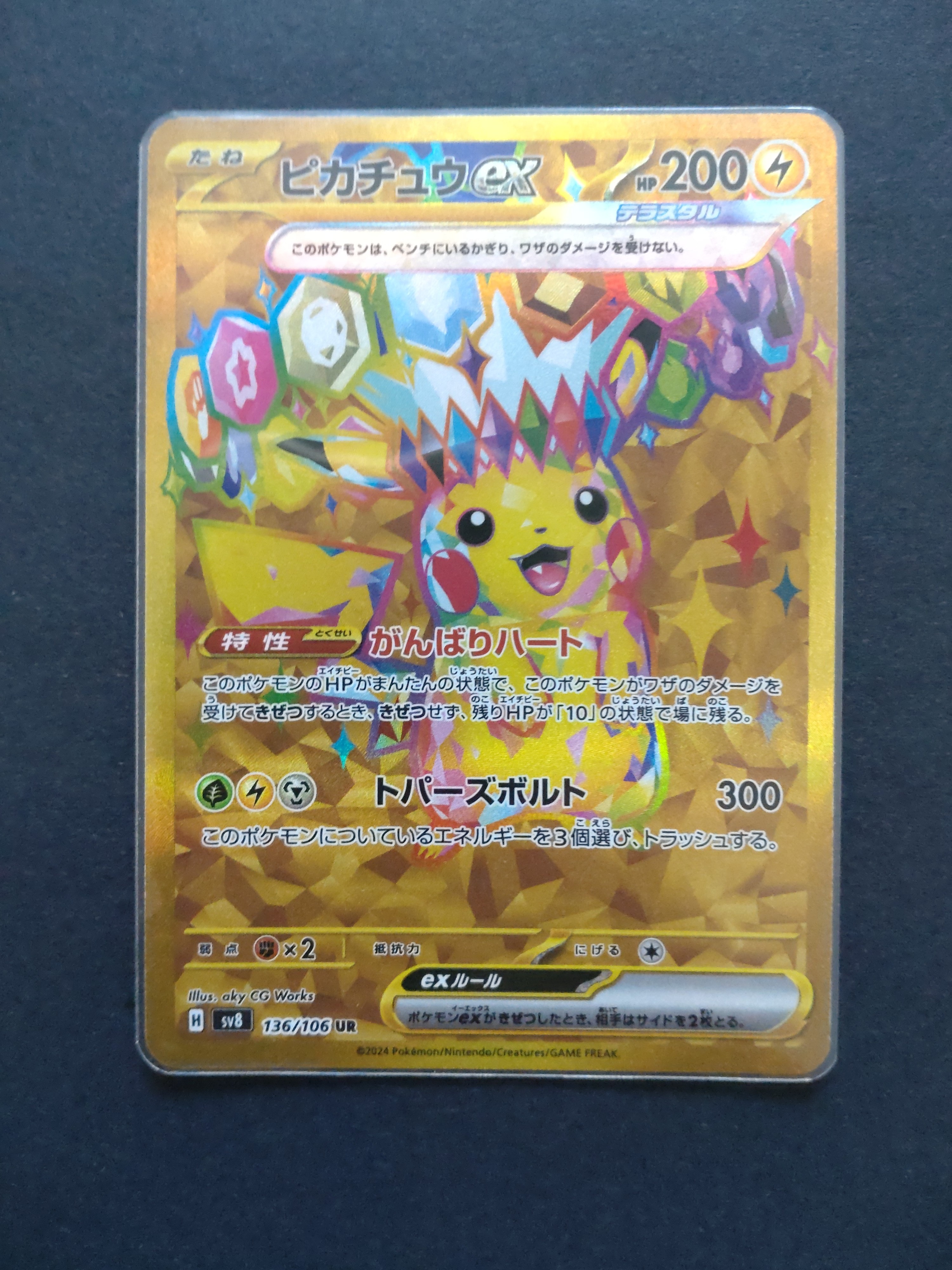 ポケカブースター：YUNAGABA✕ポケモンカードゲーム PROMO PROMO ブースター 販売 | SV プロモーションカード【001〜100