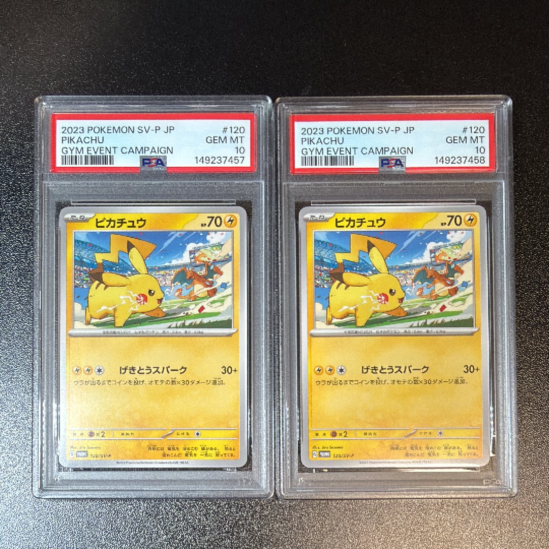 ピカチュウ: プロモ [SV-P 120](プロモーションカード「SV-P」)の新品
