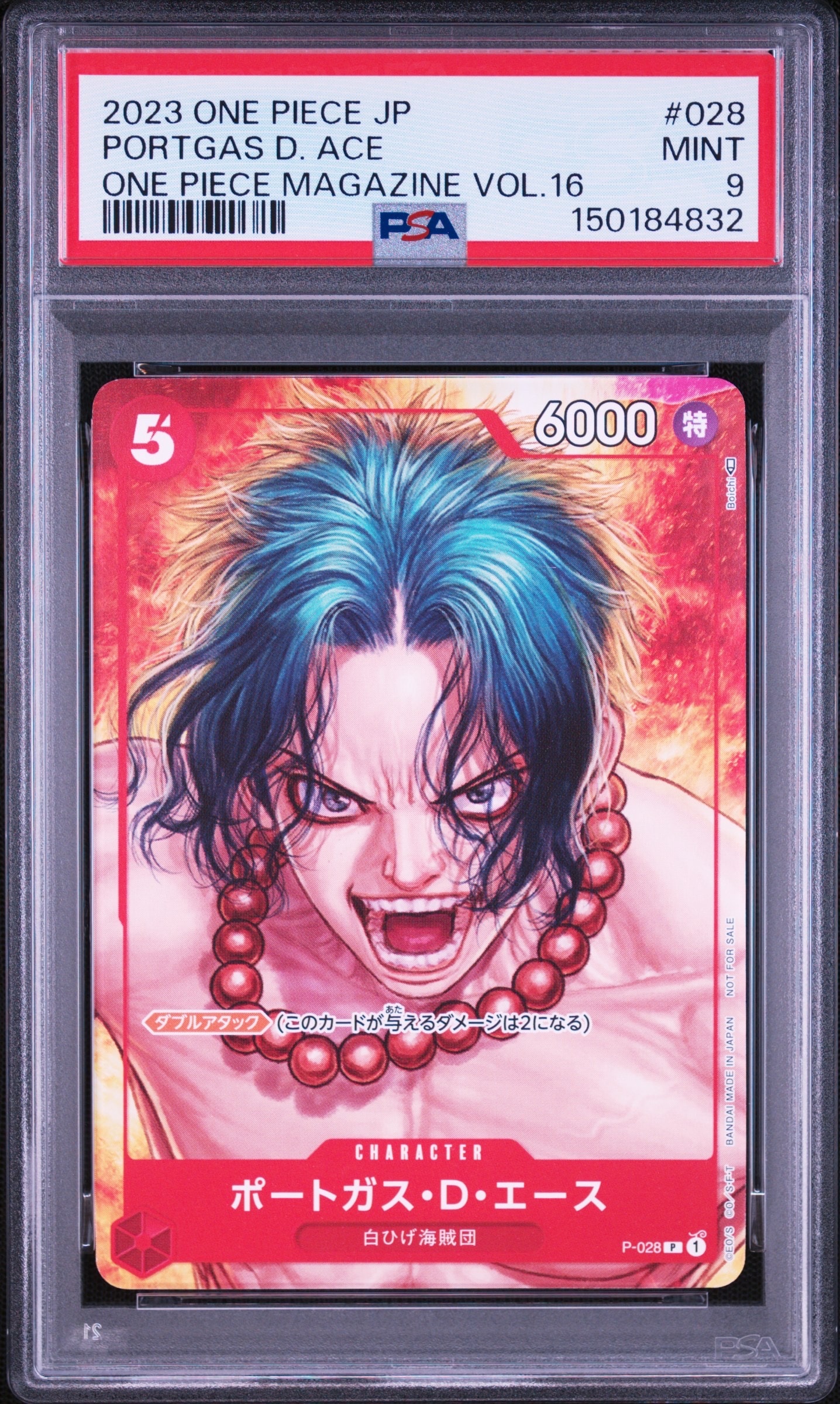 ポートガス・D・エース P [P-028] (ONE PIECE magazine Vol.16)通販
