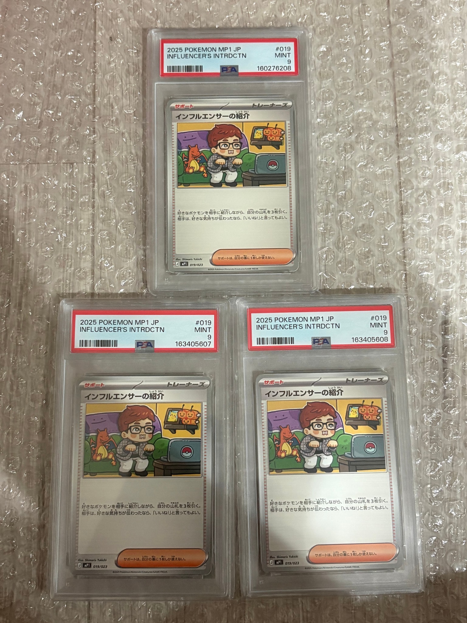 PSA9】インフルエンサーの紹介 [MP1 019/23](スタートデッキ100