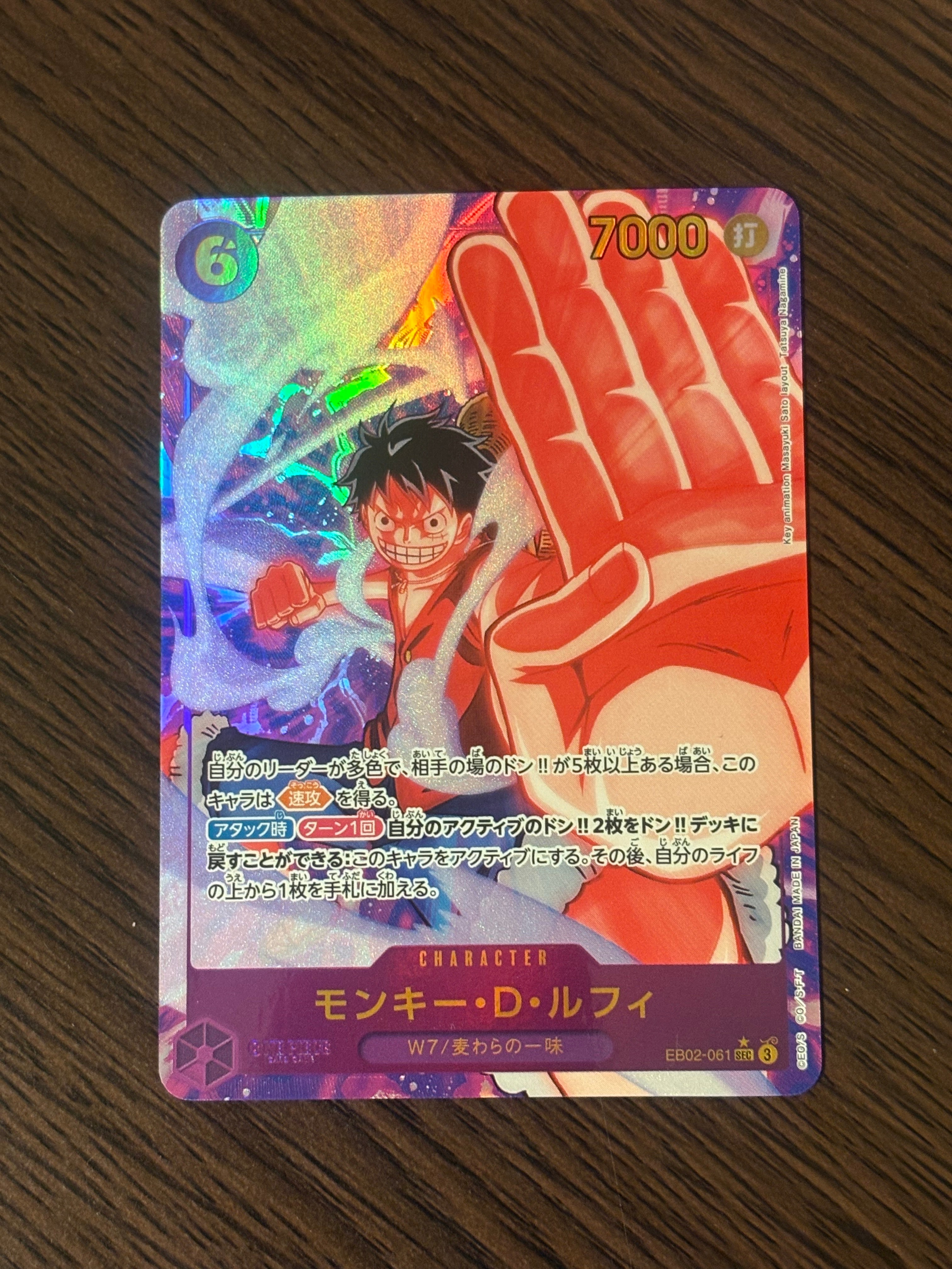 PSA10】モンキー・D・ルフィ SEC-SPC [EB02-061](プレミアム