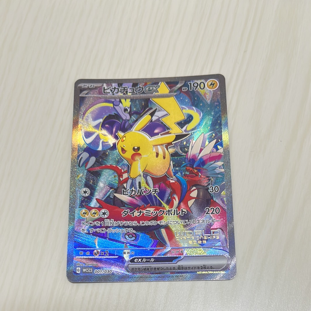 ピカチュウex [WCS23 001/030](ポケモンワールドチャンピオンシップス2023横浜 記念デッキ「ピカチュウ」)