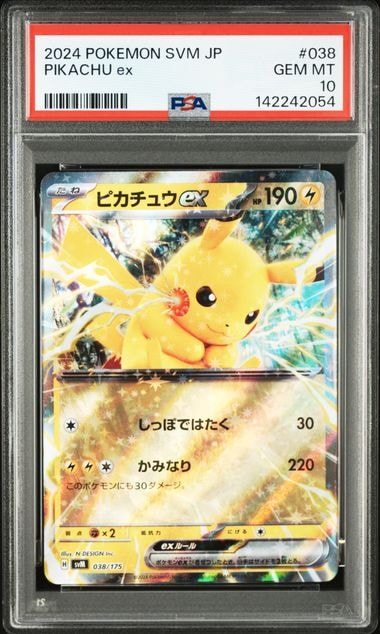 ピカチュウex [SVM 038/175](スタートデッキ「Generations」)