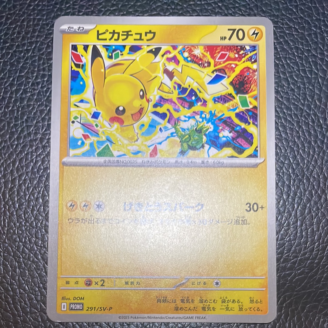 ピカチュウ ミラー スタートデッキ100 127/414 16枚 美品)ピカチュウ ミラー 127/414 スタートデッキ100 2021｜Yahoo