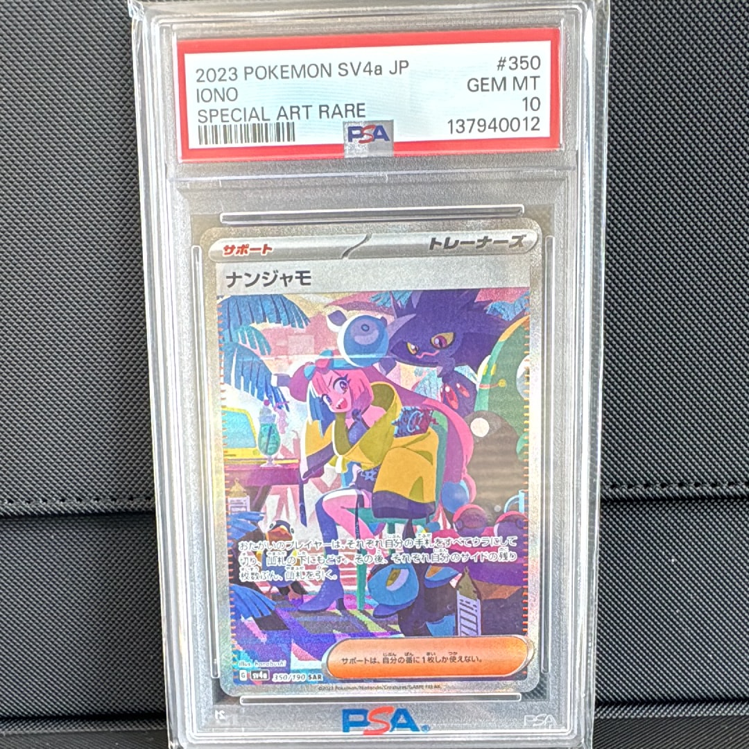 PSA10】キングドラ ☆ : 旧裏 [neo1 No.230](ポケモンカード☆neo 拡張