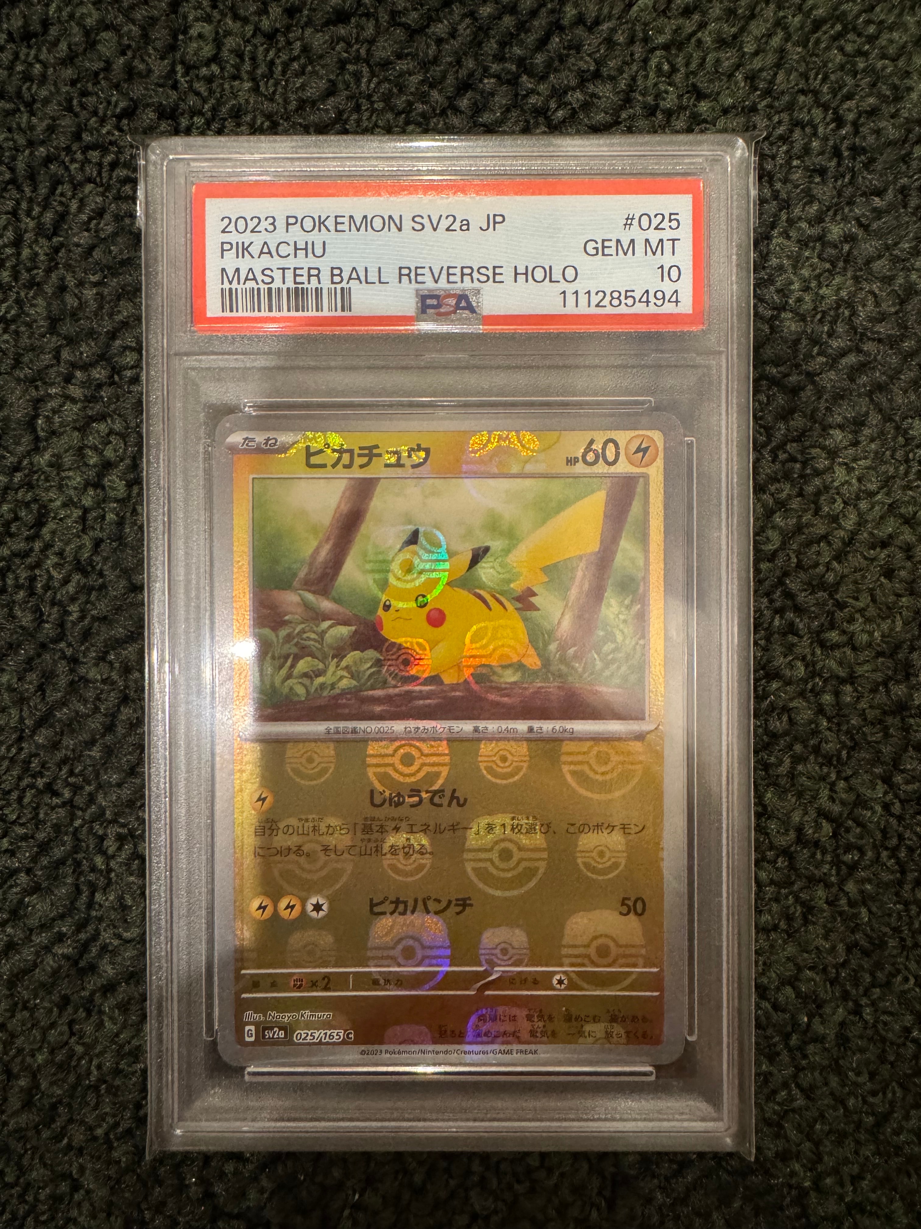 ピカチュウ C: マスターボールミラー (マスボピカチュウ) [SV2a 025/165](強化拡張パック「ポケモンカード151」)