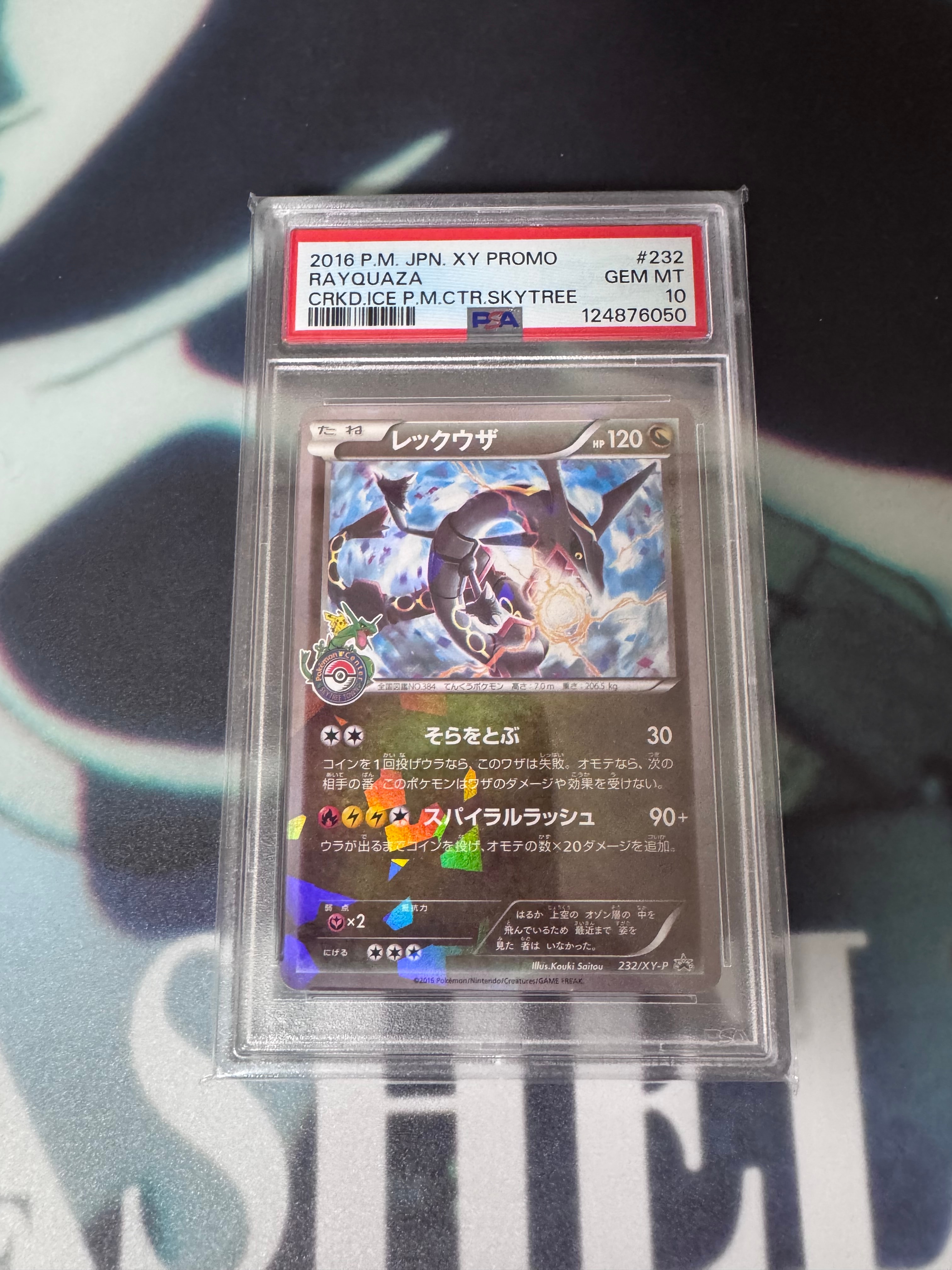 Rayquaza: PROMO[XY-P 232/XY-P](XY-P Promotional cards)