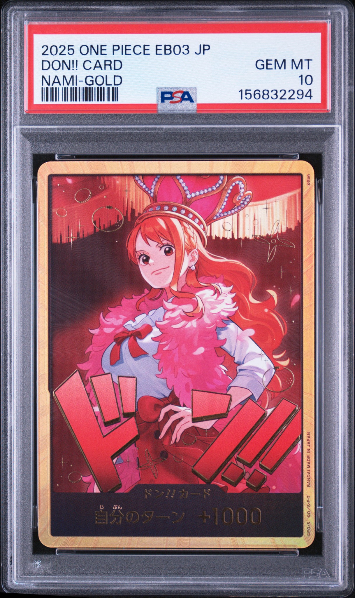 美品　ナミ　スーパーパラレル　ドンカード　ワンピース　ヒロイン　ブースター PSA9】ドン!!カード : ナミ スーパーパラレル (エクストラブースター