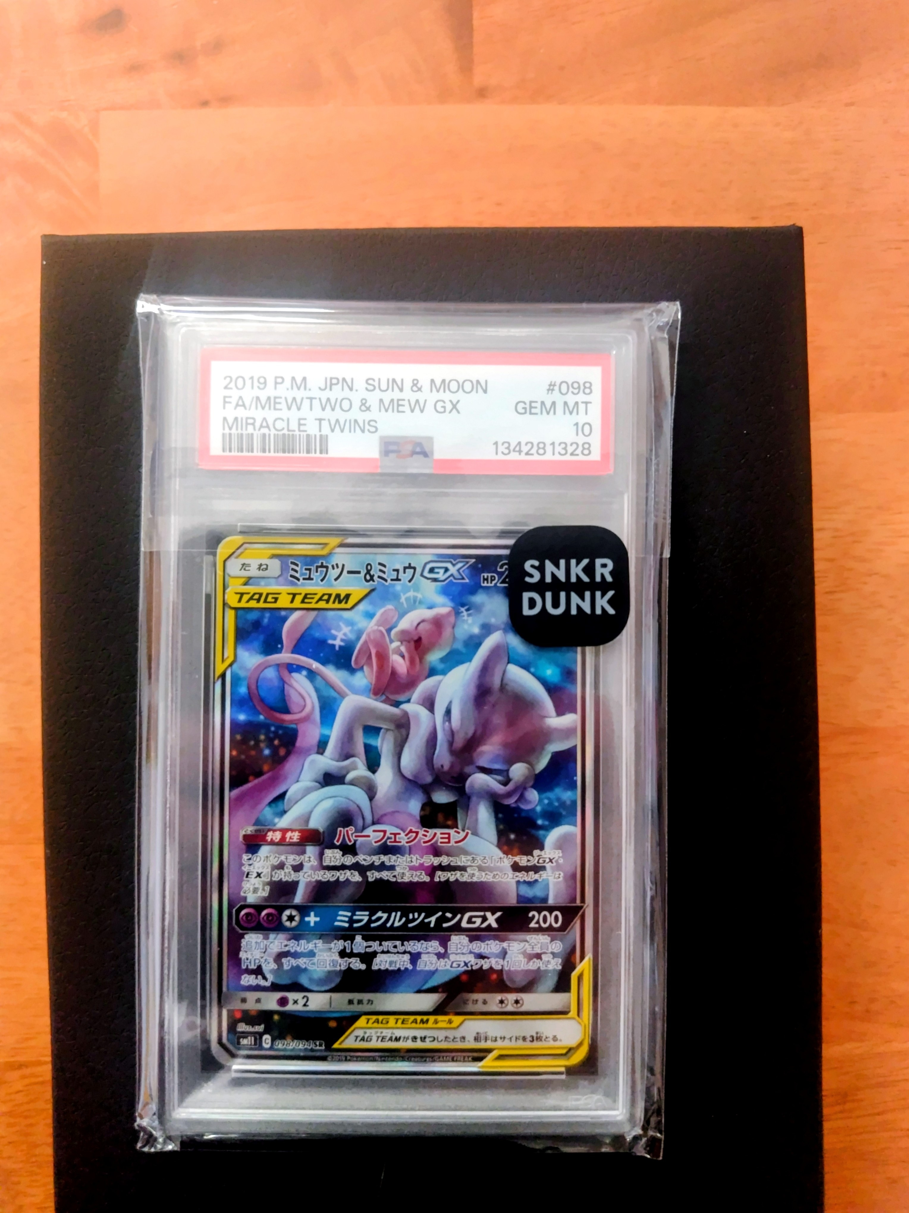 ミュウツー&ミュウGX SR: SA[SM11 098/094](拡張パック「ミラクル