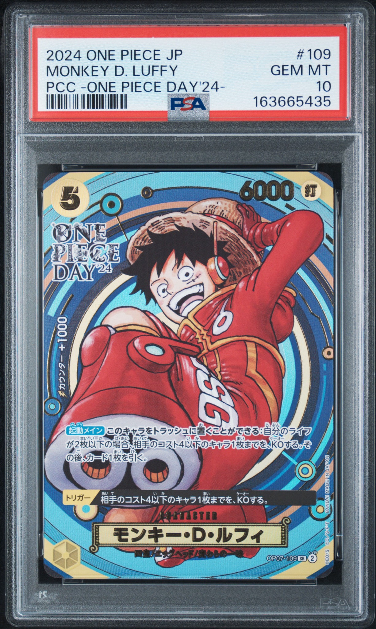 PSA10】モンキー・D・ルフィ SR [OP07-109](プレミアムカード