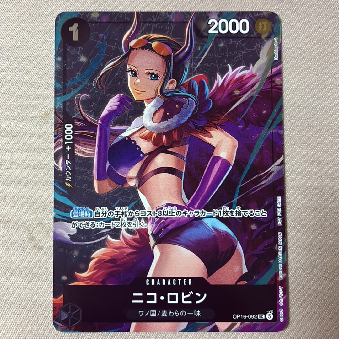 ニコ・ロビン UC :優勝記念品 [OP16-092](プロモーションカード「スタンダードバトル 2026年9月」)