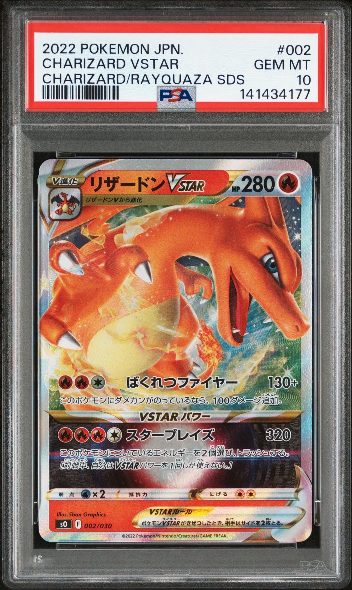 レックウザCLV.X ☆ :1ED [Pt3 079/100](拡張パック「フロンティアの