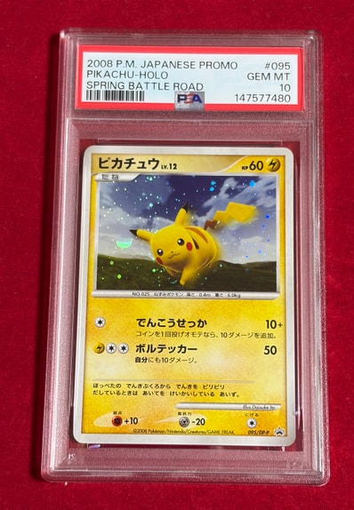 psa10 ピカチュウlv.12 PROMO バトルロード 2008 プロモ psa10 ピカチュウlv.12 PROMO バトルロード 2008 プロモ