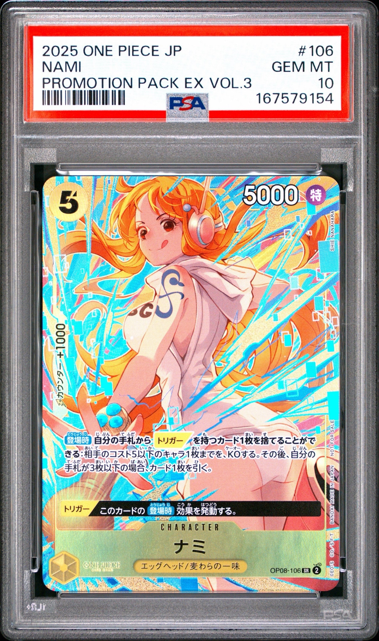ナミ SR [OP08-106](「プロモーションパックEX Vol.3」)
