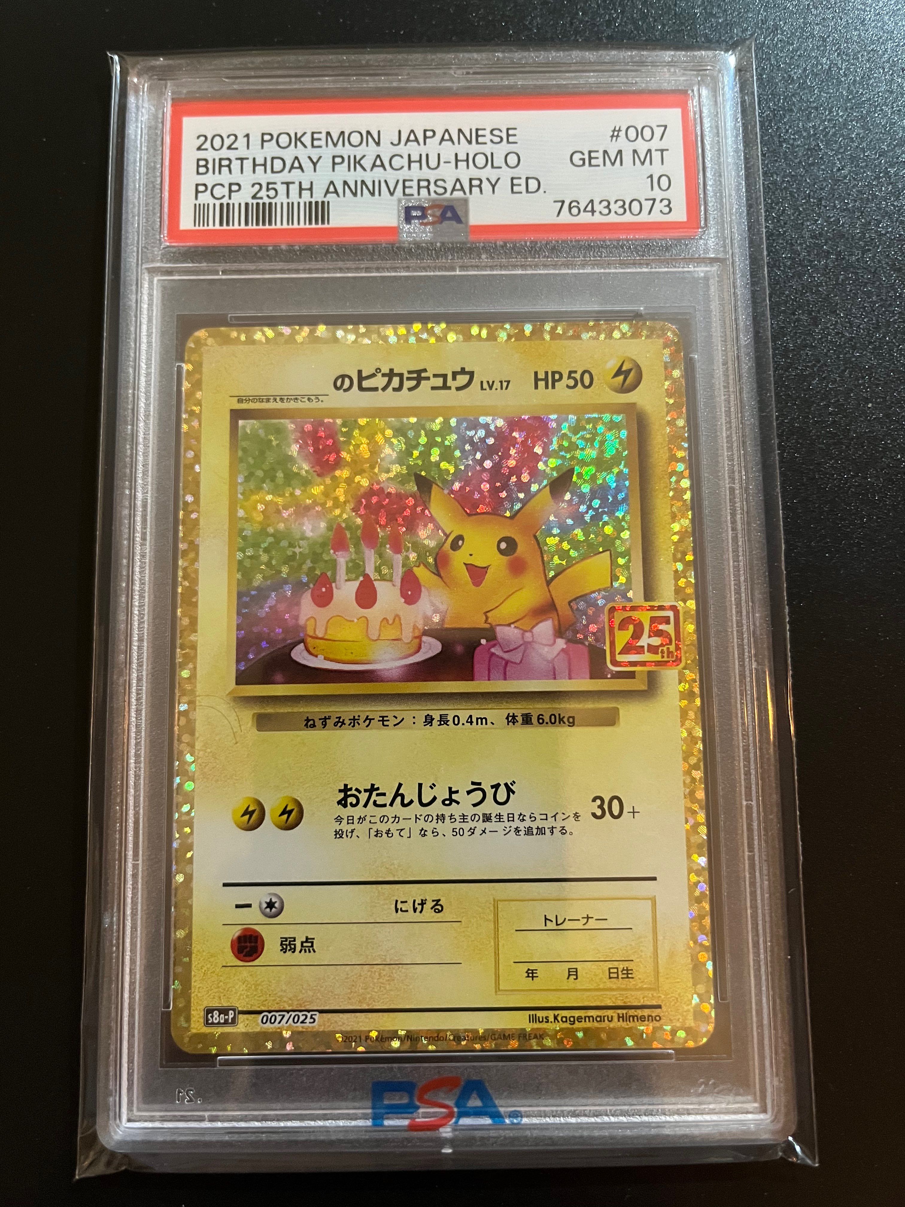 ホロ ピカチュウカード NAGABA プロモ ポケモン ピカチュウプロモカードパック 10パック YU NAGABA