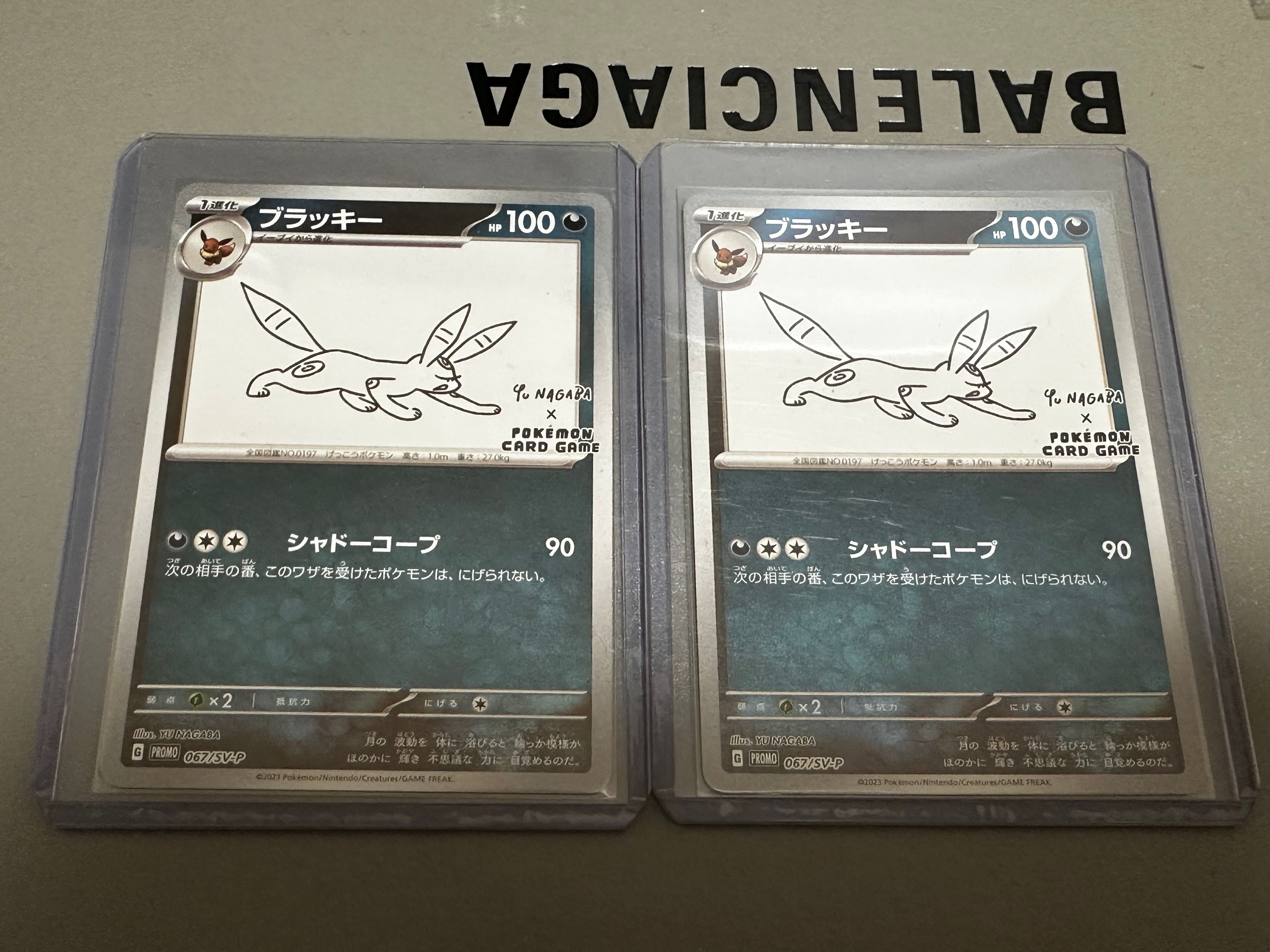 ブラッキー: プロモ (ナガバブラッキー) [SV-P 067](「YU NAGABA×ポケモンカードゲーム」プロモーションカード「SV-P」)