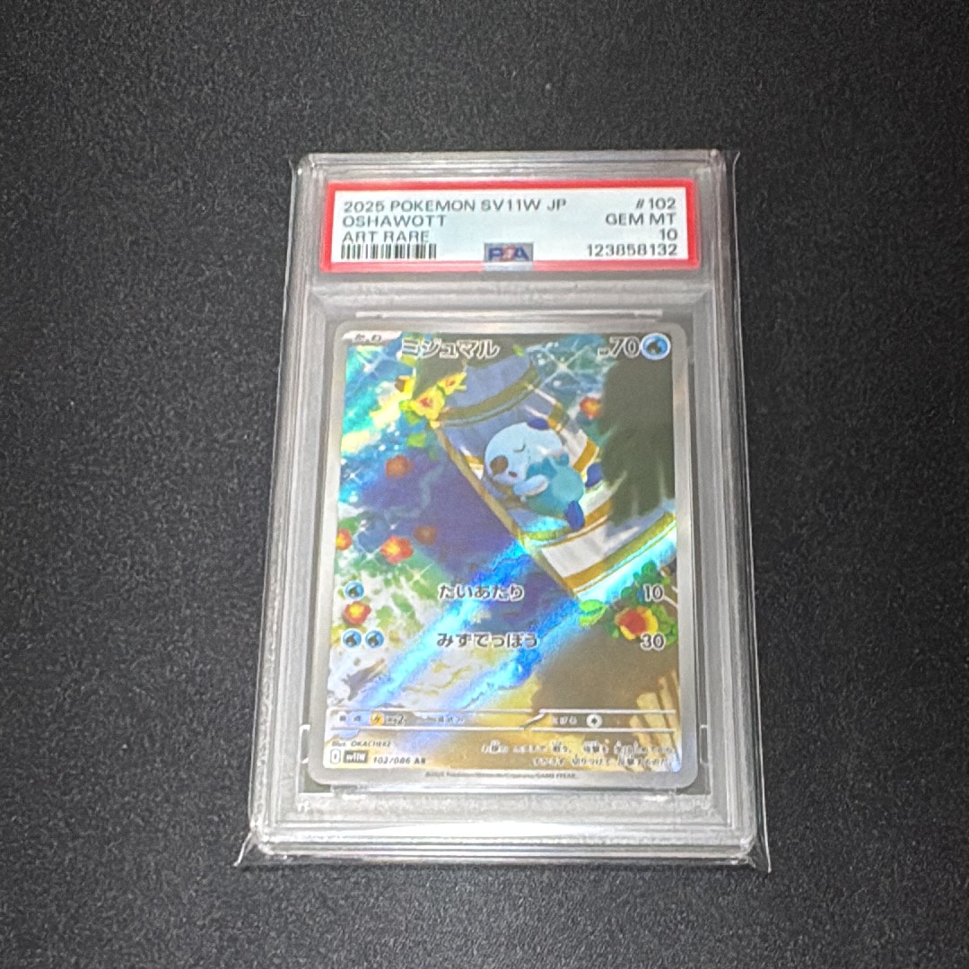 PSA 10]Oshawott AR [SV11W 102/086](Expansion Pack 