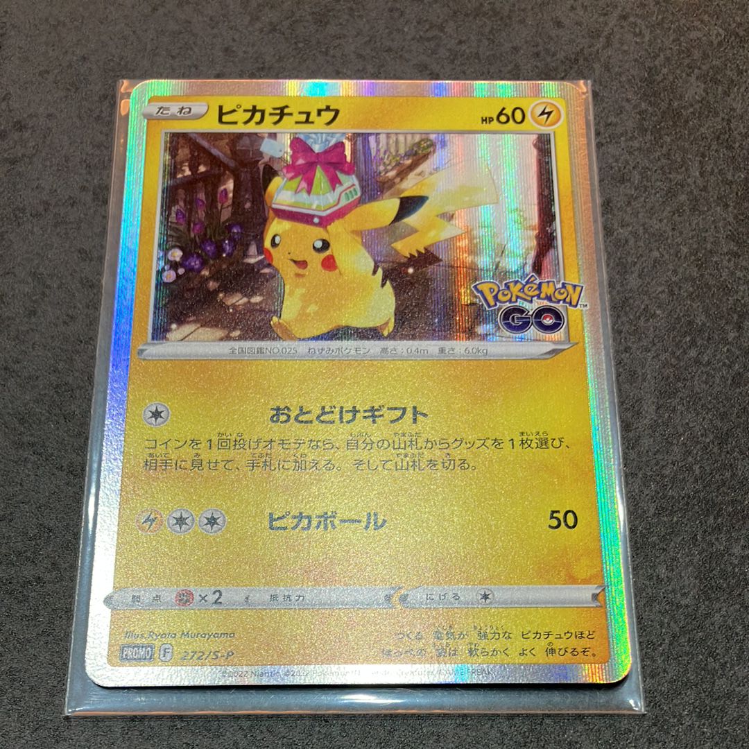 ピカチュウ: プロモ P [S-P 272](プロモーションカード「S-P」)