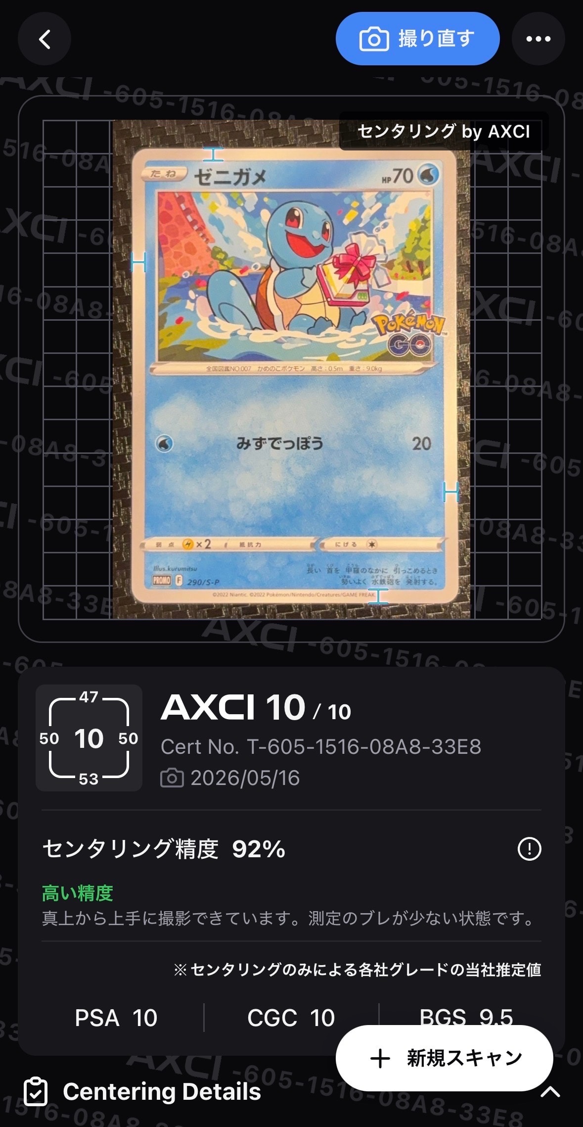 PSA10】かがやくゲッコウガ [SVF 004/038](デッキビルドBOX 黒炎の支配