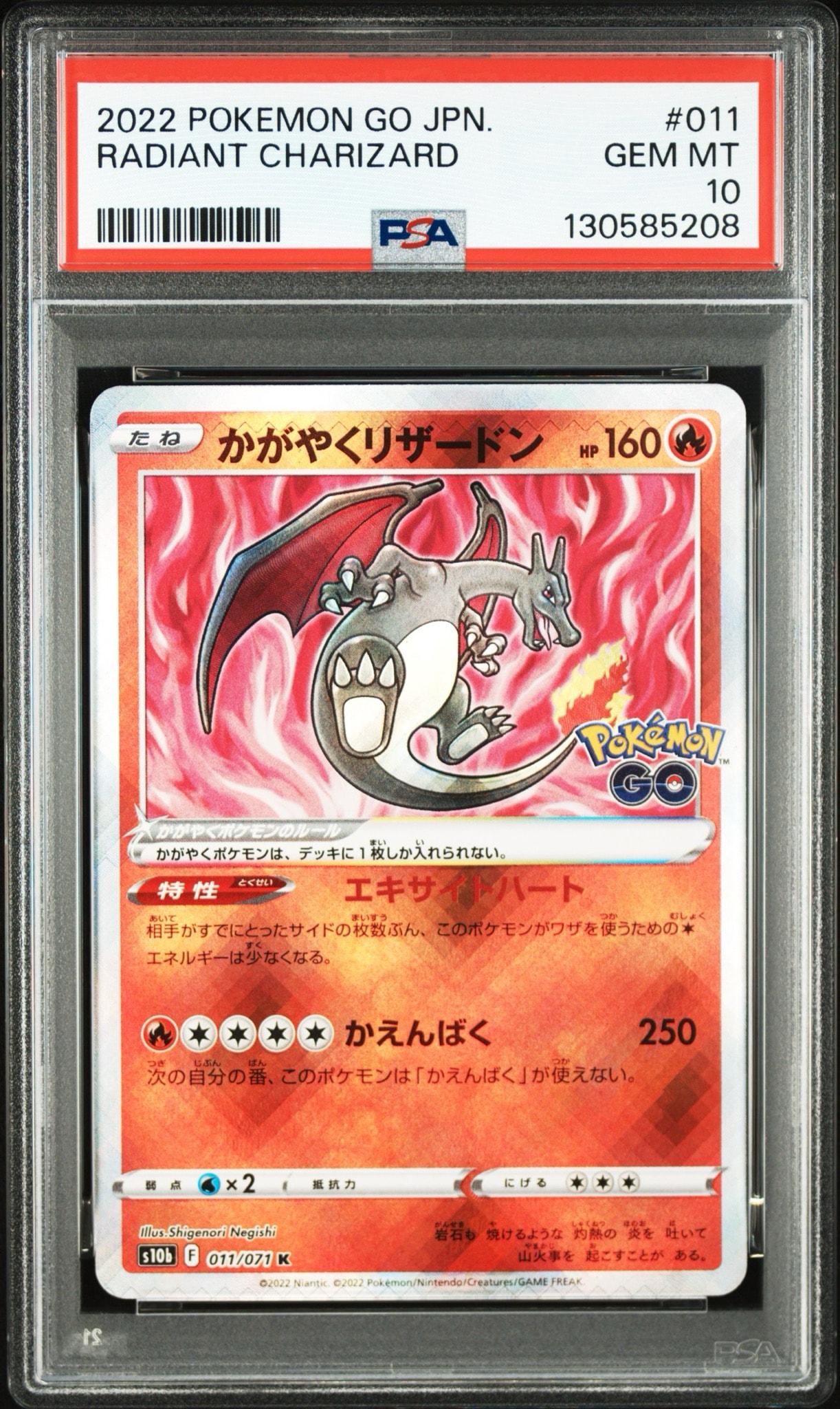 かがやくリザードン K[S10b 011/071](強化拡張パック「Pokemon GO