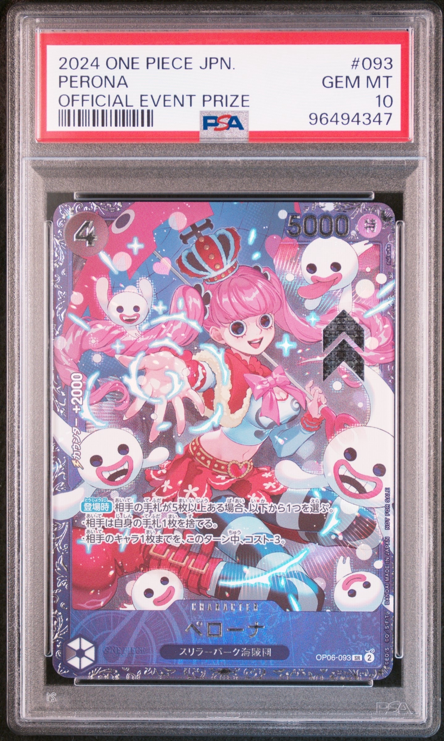 ペローナ SR [OP06-093] (フラッグシップバトル ベスト8記念品) for Japan