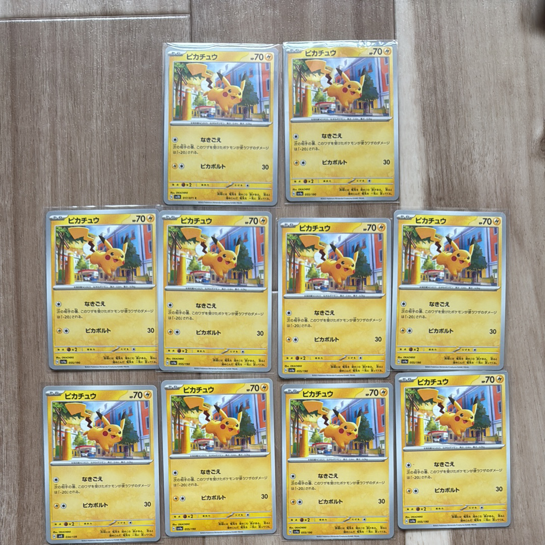 ピカチュウ [SV4a 055/190](ハイクラスパック「シャイニートレジャーex」)