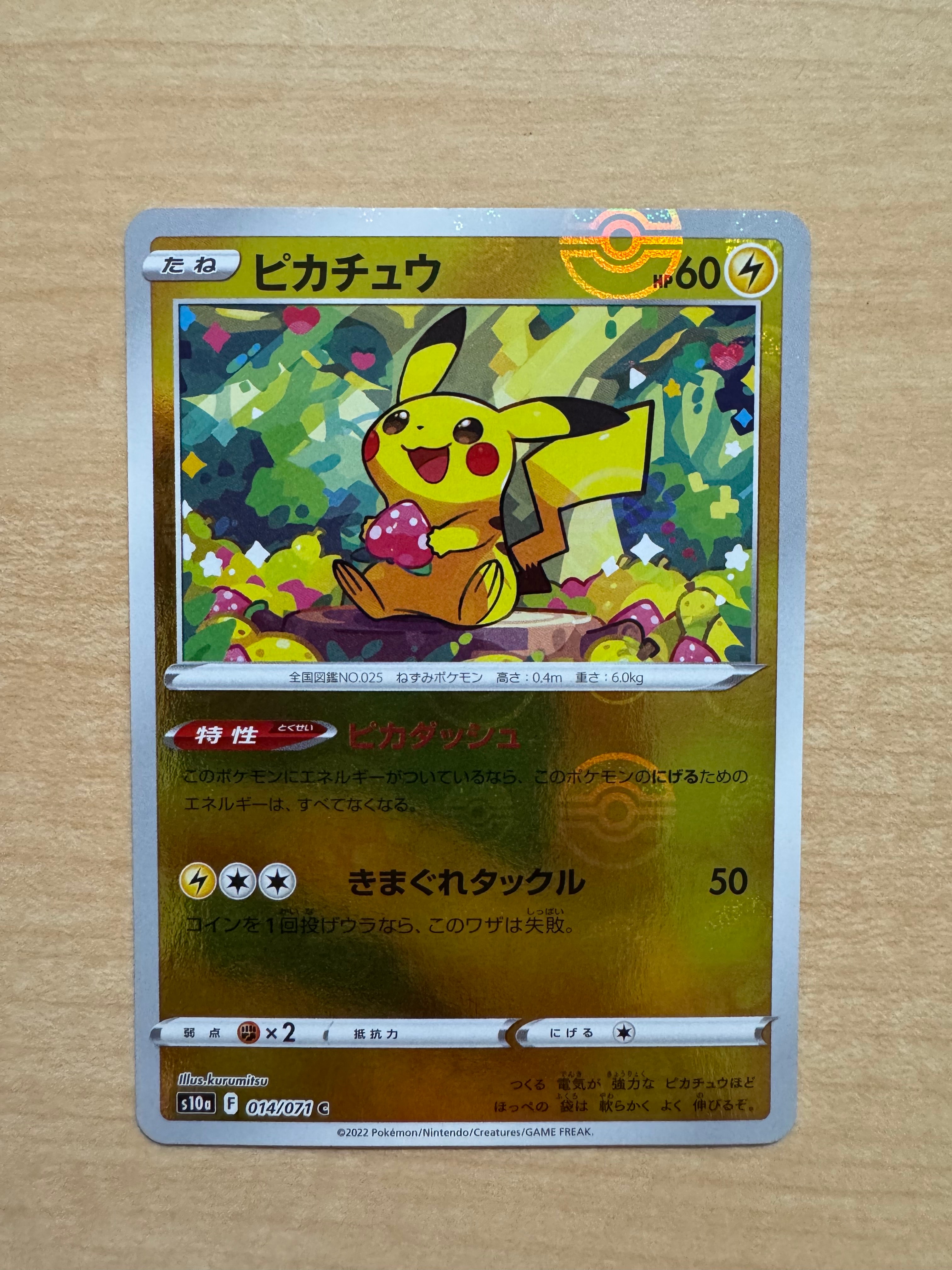 PSA10】ピカチュウ C: ミラー[s10a 014/071](強化拡張パック「ダーク