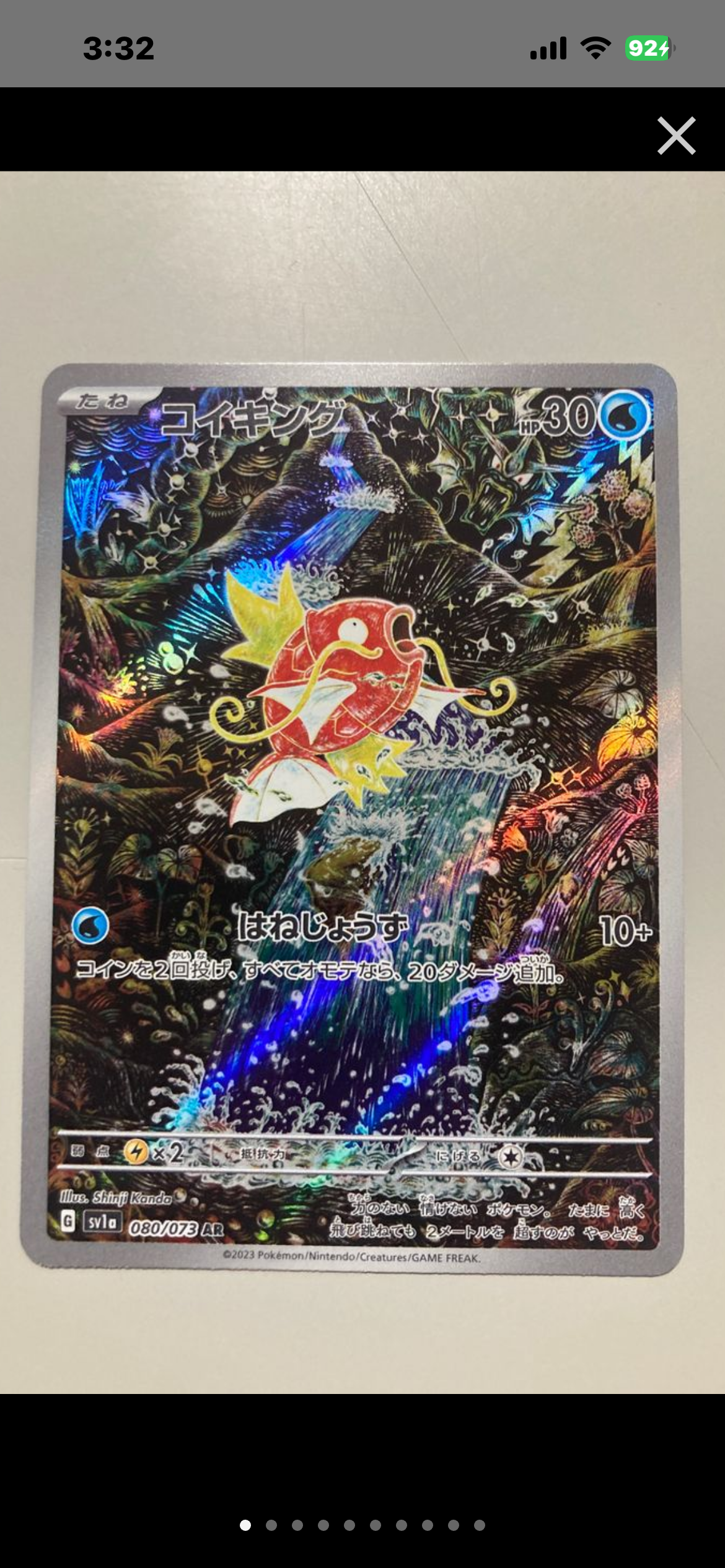 PSA10】ピカチュウ P [SM-P 367](プロモーションカード「スペシャル