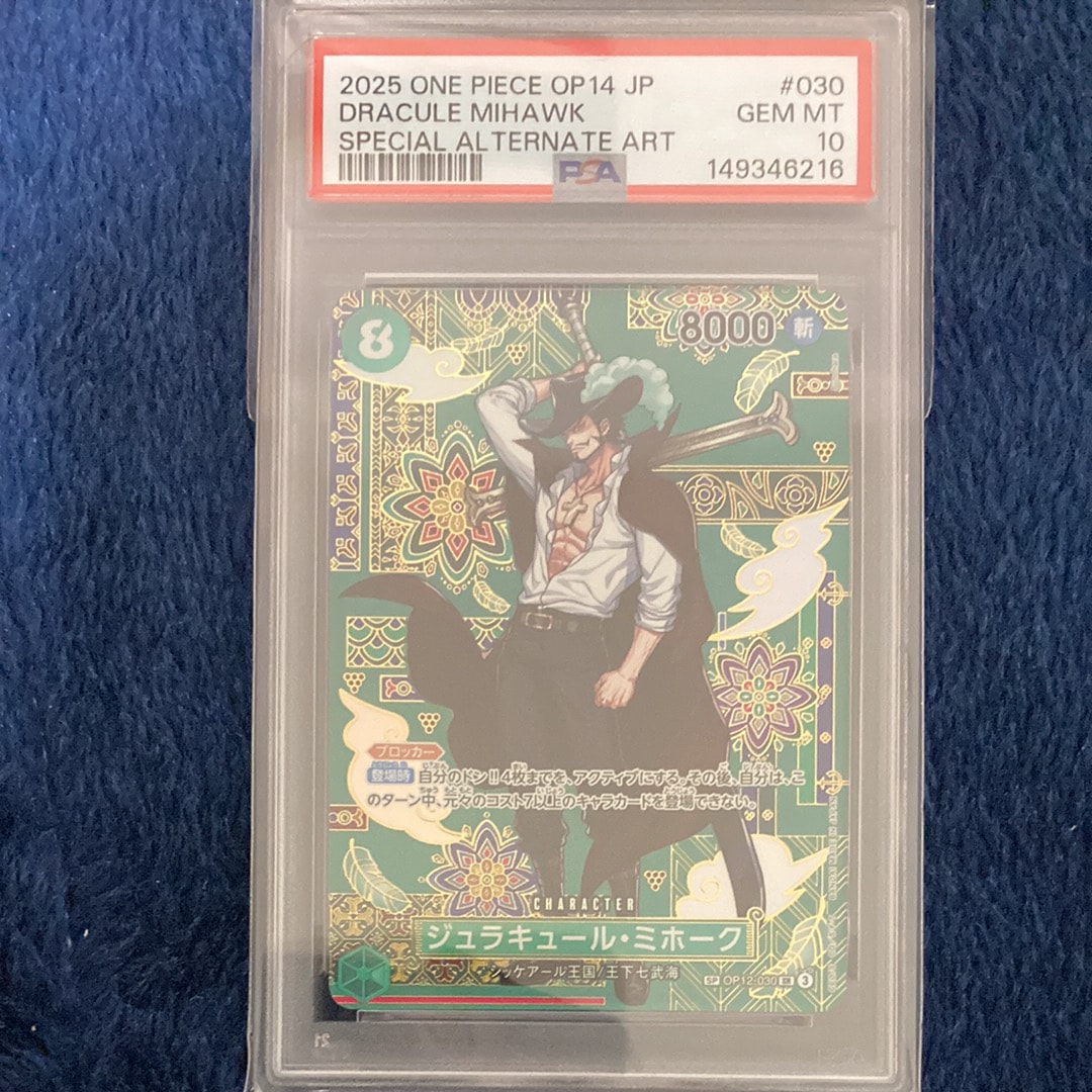 ジュラキュール・ミホーク SR-SPC :和柄アート [OP12-030](ブースターパック「蒼海の七傑」)