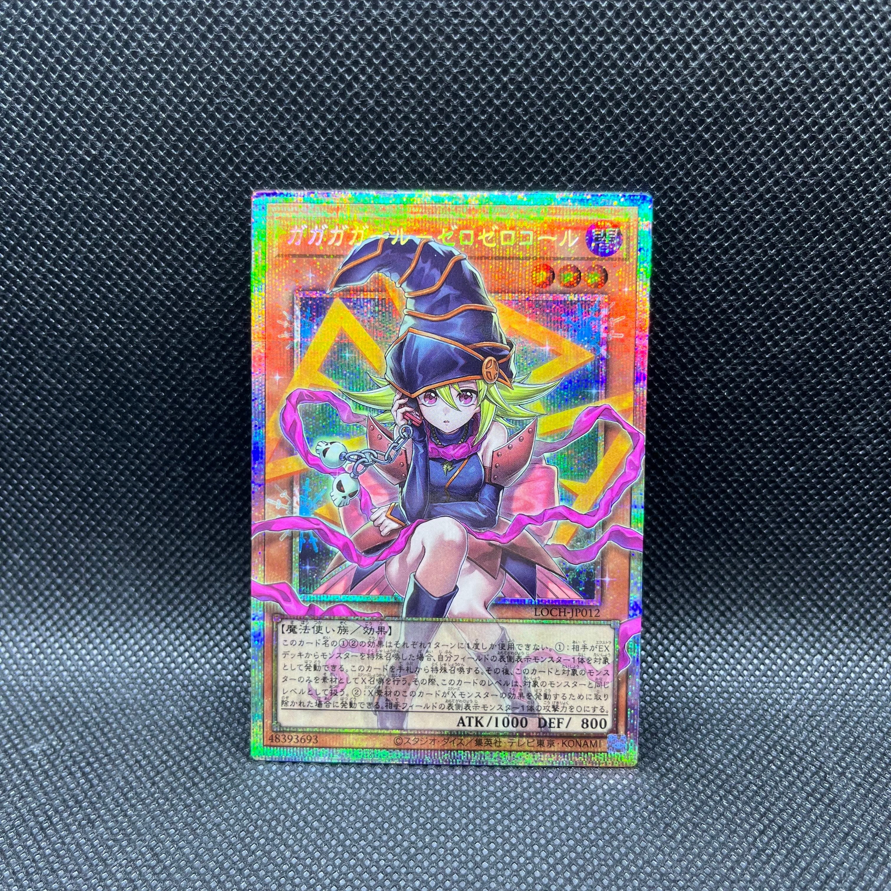 ガガガガール-ゼロゼロコール PSE :オーバーフレーム [LOCH-JP012](リミットオーバーコレクション ザ ヒーローズ)