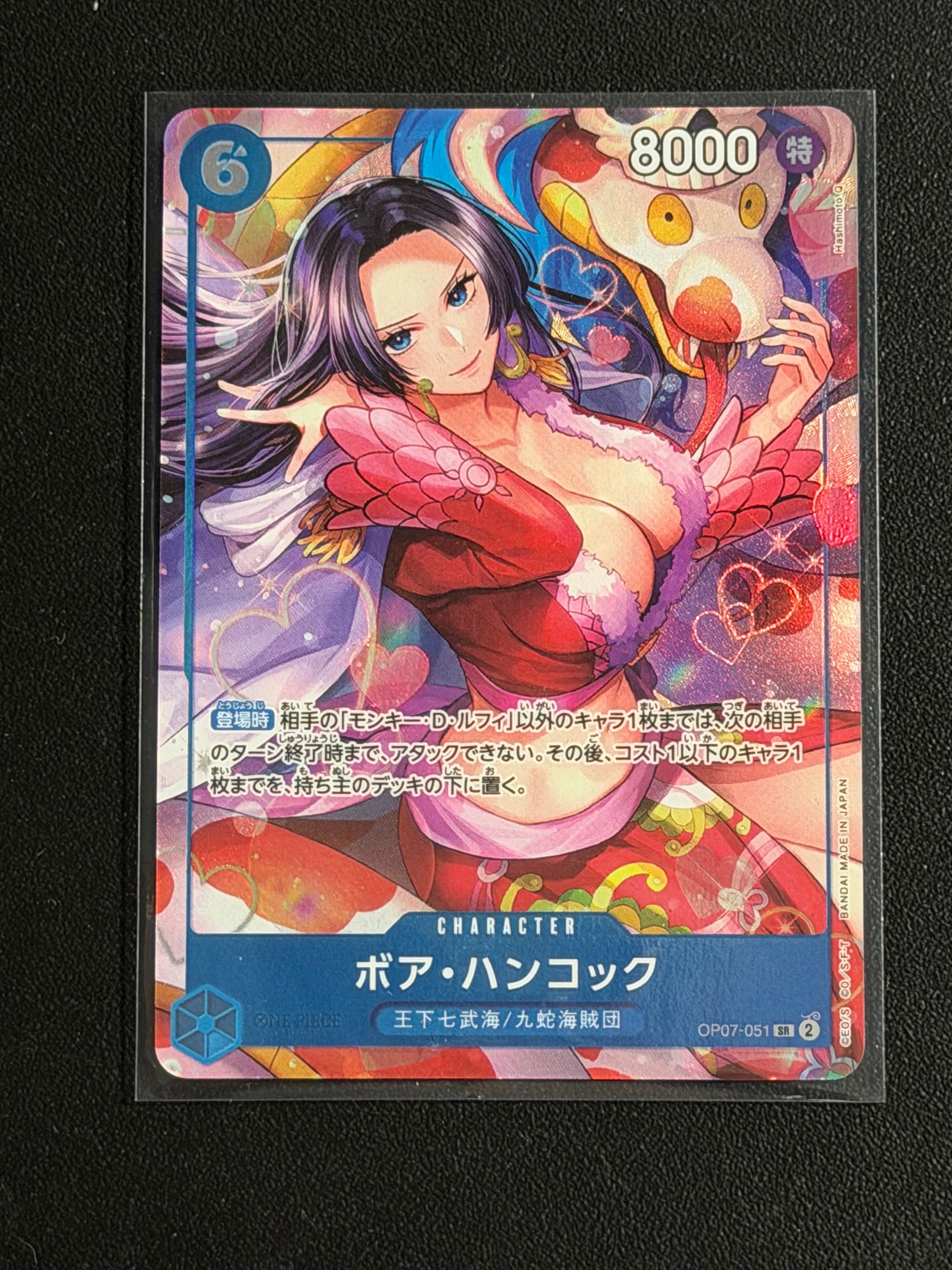 ボア・ハンコック SR [OP07-051](ワンピースカードゲーム「チャイナ 2nd アニバーサリーセット 日本語版」)