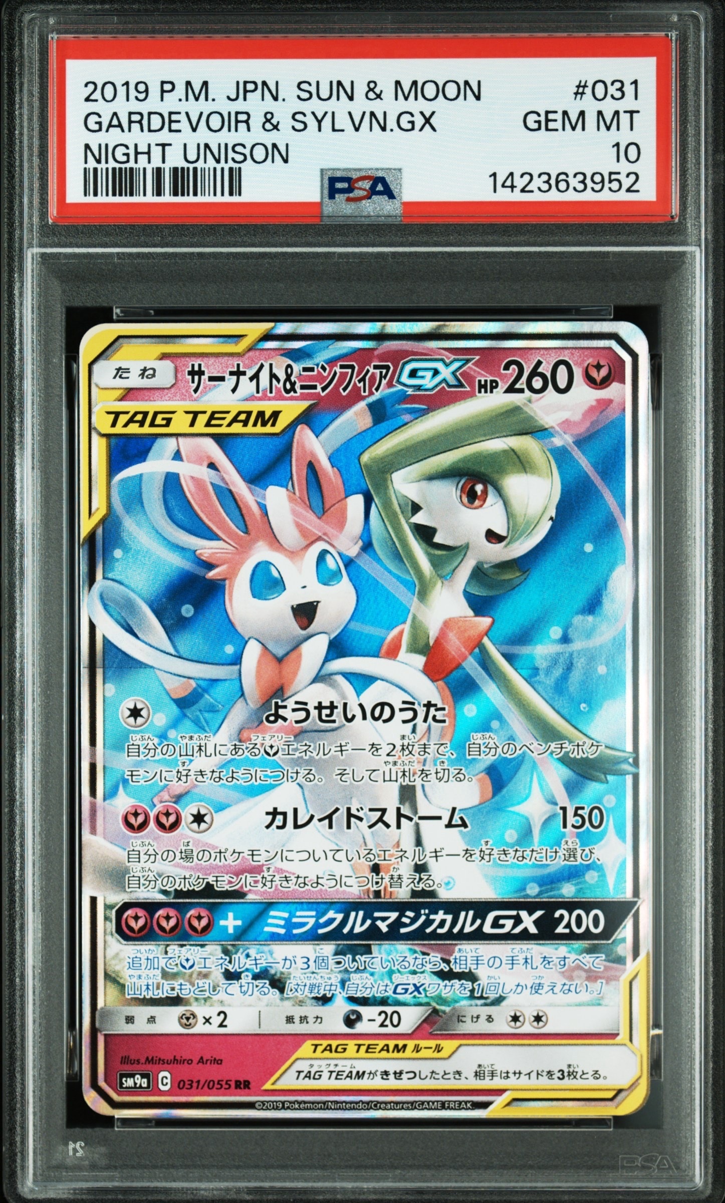 PSA10】ルギアV RR[s12 079/098](拡張パック「パラダイムトリガー」) 1