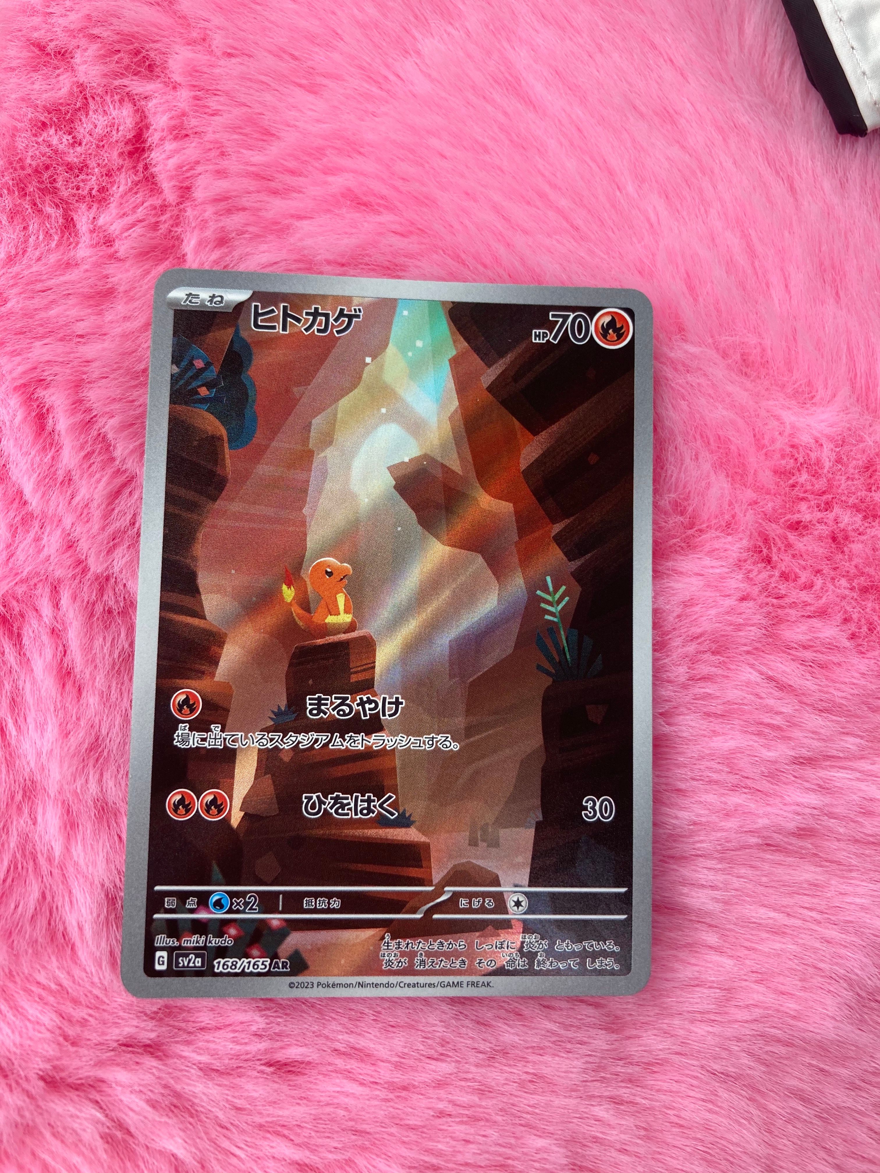 ヒトカゲ AR[SV2a 168/165](強化拡張パック「ポケモンカード151」)