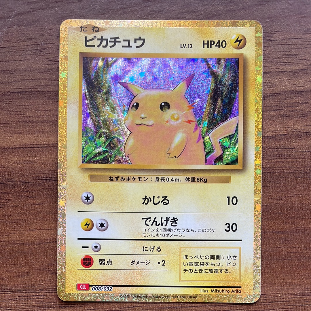 ピカチュウ [CLL 008/032](ポケモンカードゲーム Classic)