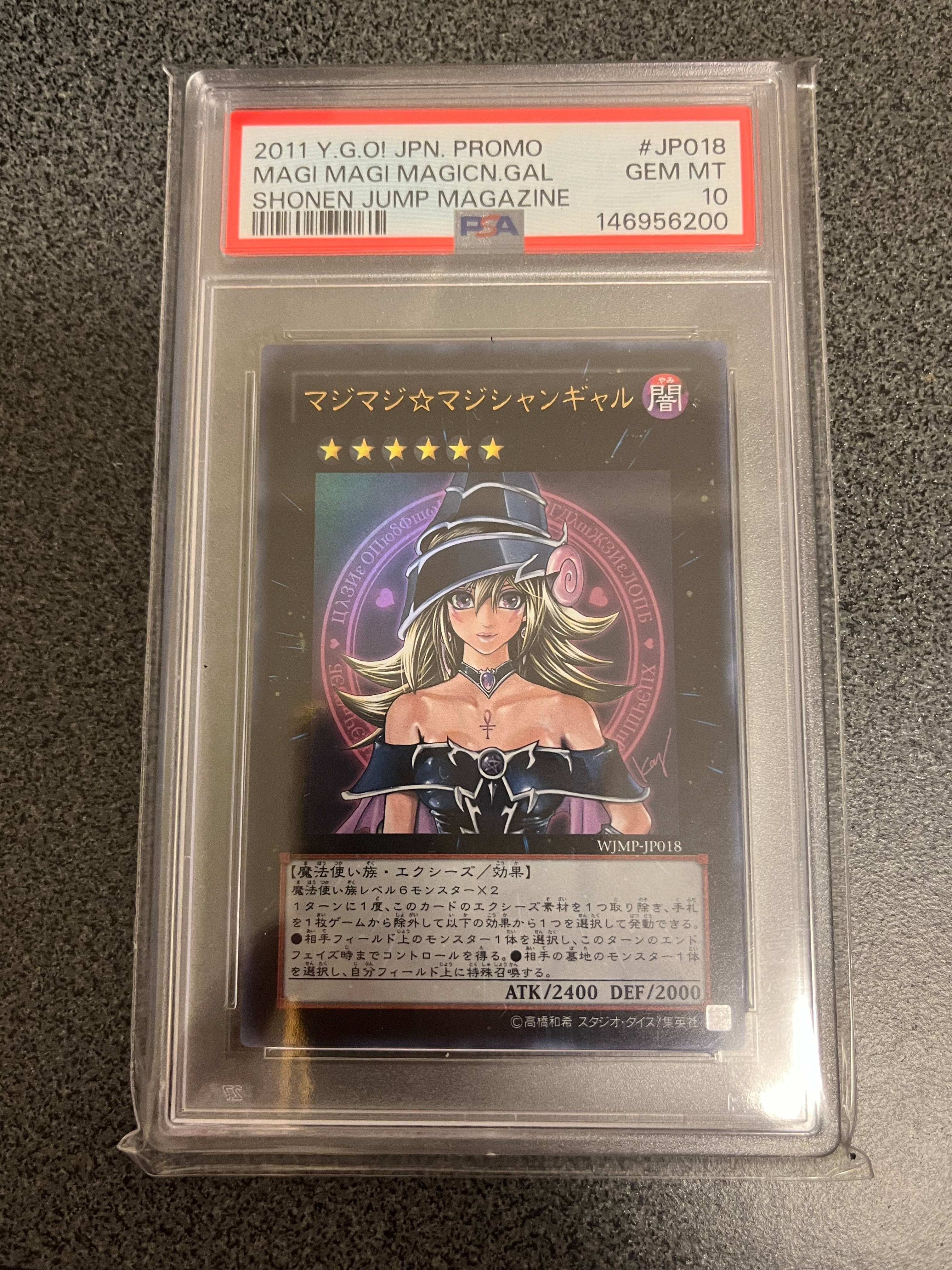 PSA10】ブラック・マジシャン 25th SE [QCAC-JP018](クォーター