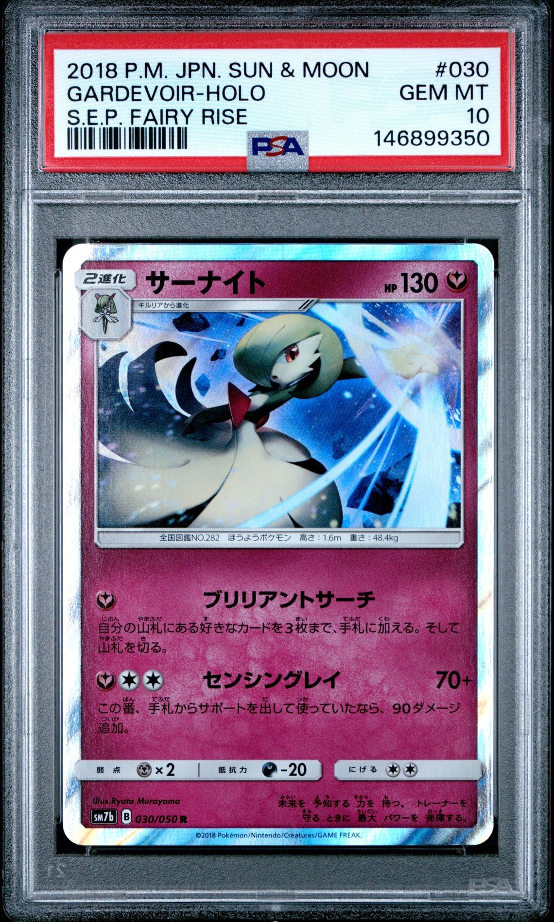 サーナイト 20枚 sm7b 030/050 フェアリーライズ サーナイト R SM7b フェアリーライズ 030/050 - メルカリ