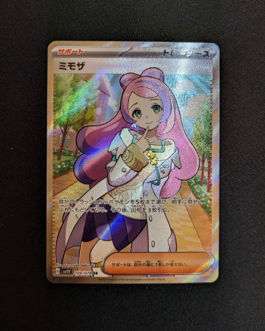 ミモザ SR [SV1V 100/078](スカーレット&バイオレット 拡張パック「バイオレットex」)