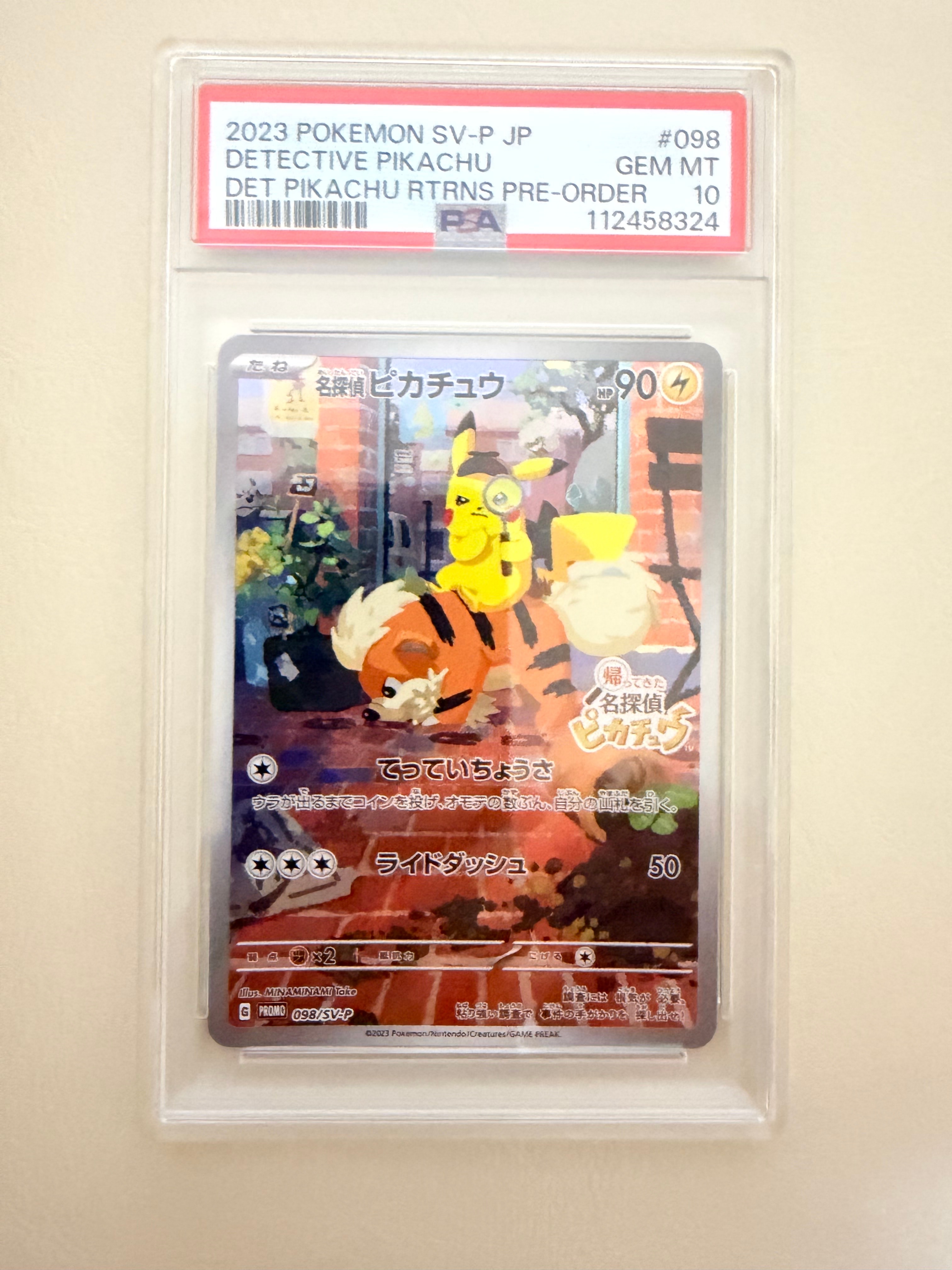 名探偵ピカチュウ: プロモ [SV-P 098](プロモーションカード「SV-P」)
