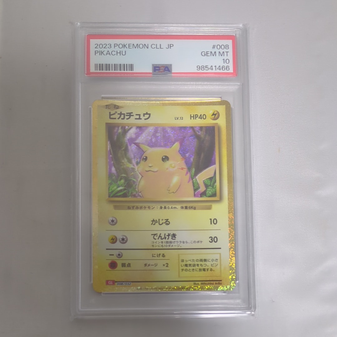 ピカチュウ [CLL 008/032](ポケモンカードゲーム Classic)