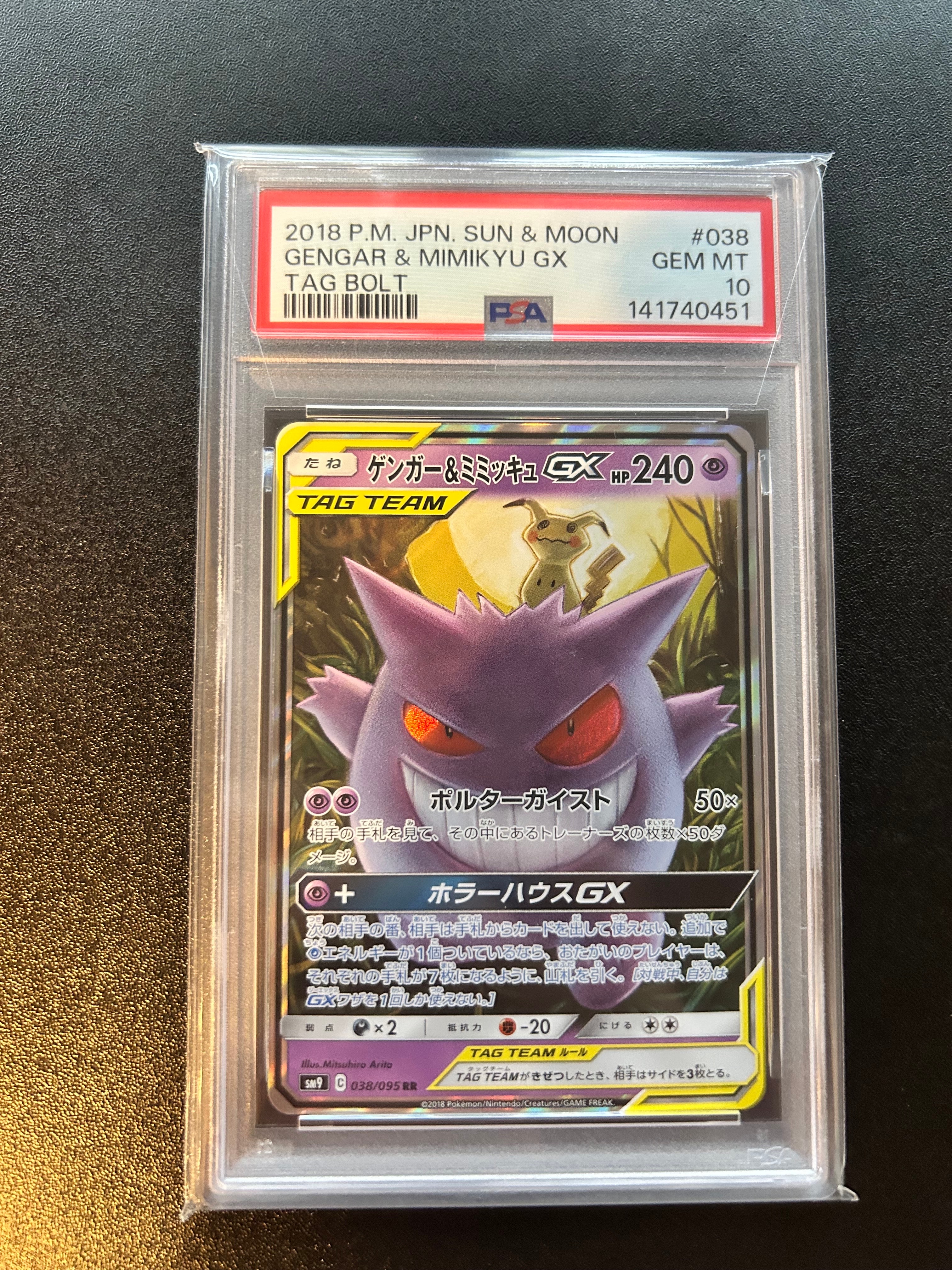 PSA10】ゲンガー&ミミッキュGX RR [SM9 038/095](拡張パック「タッグ